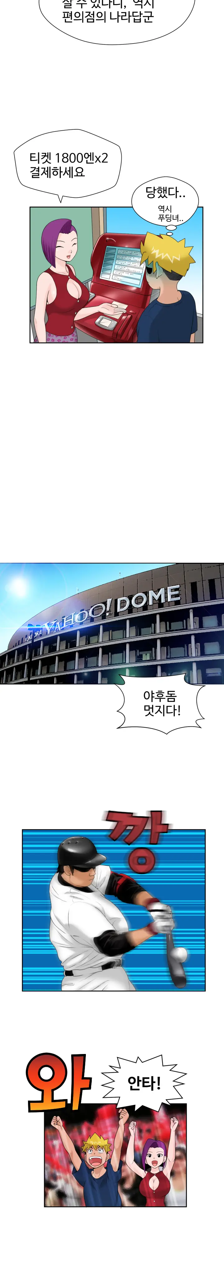 웹툰 이미지 331