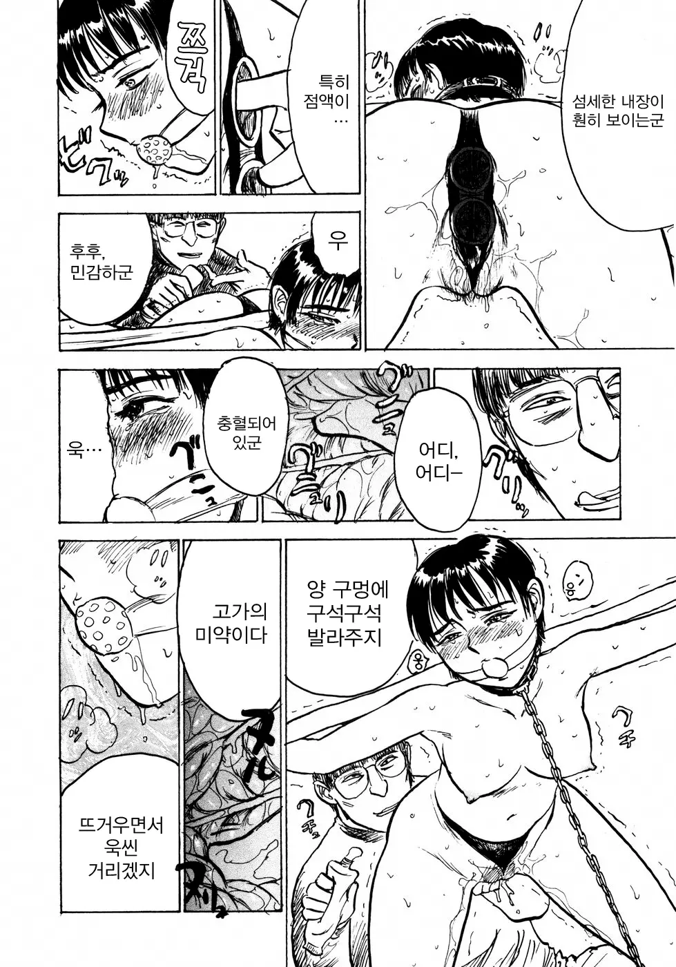 웹툰 이미지 136