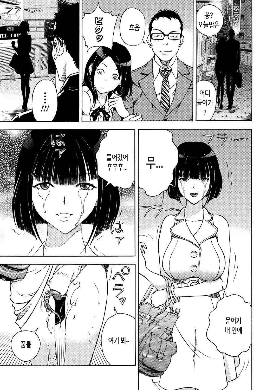 웹툰 이미지 187