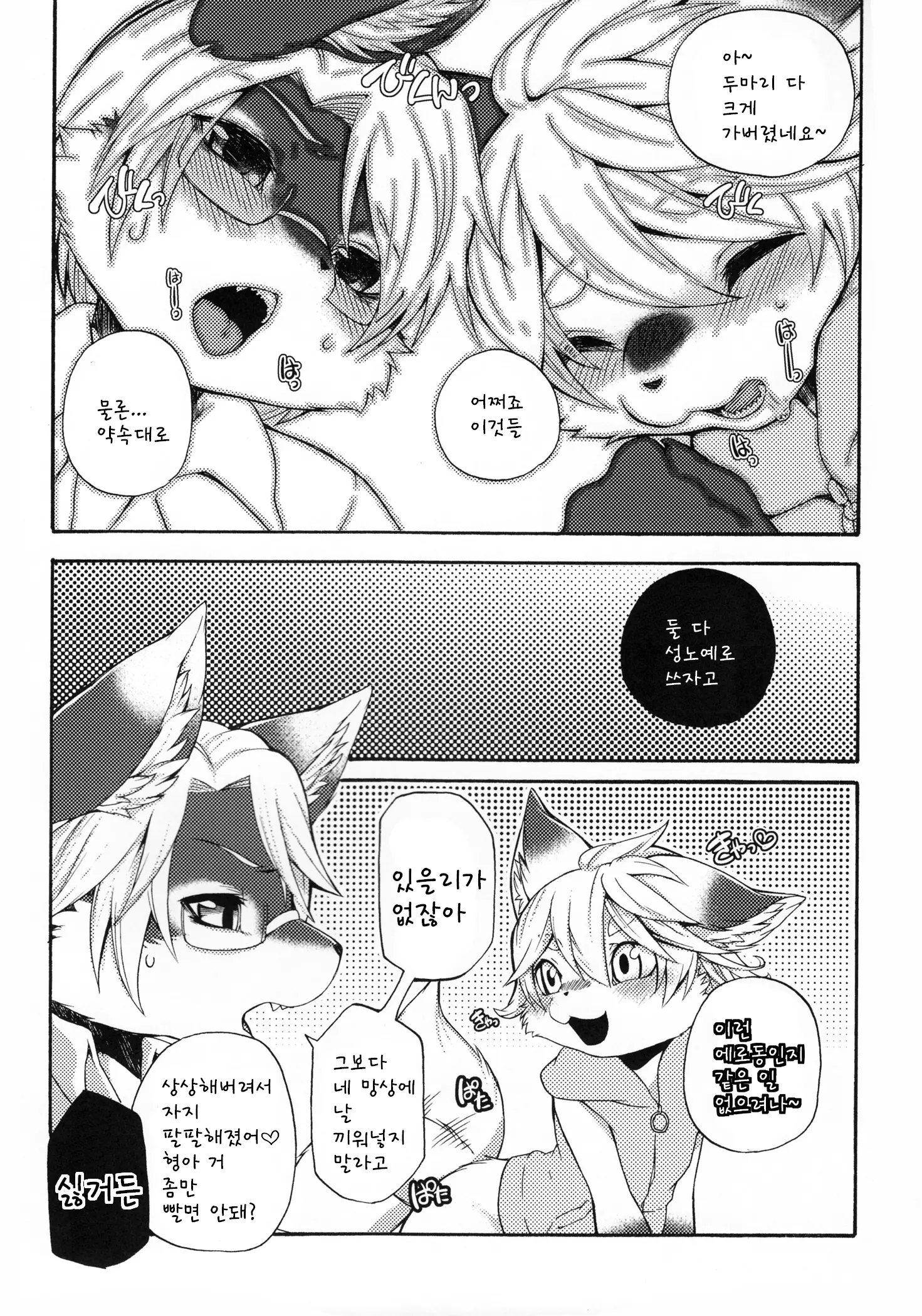 웹툰 이미지 22