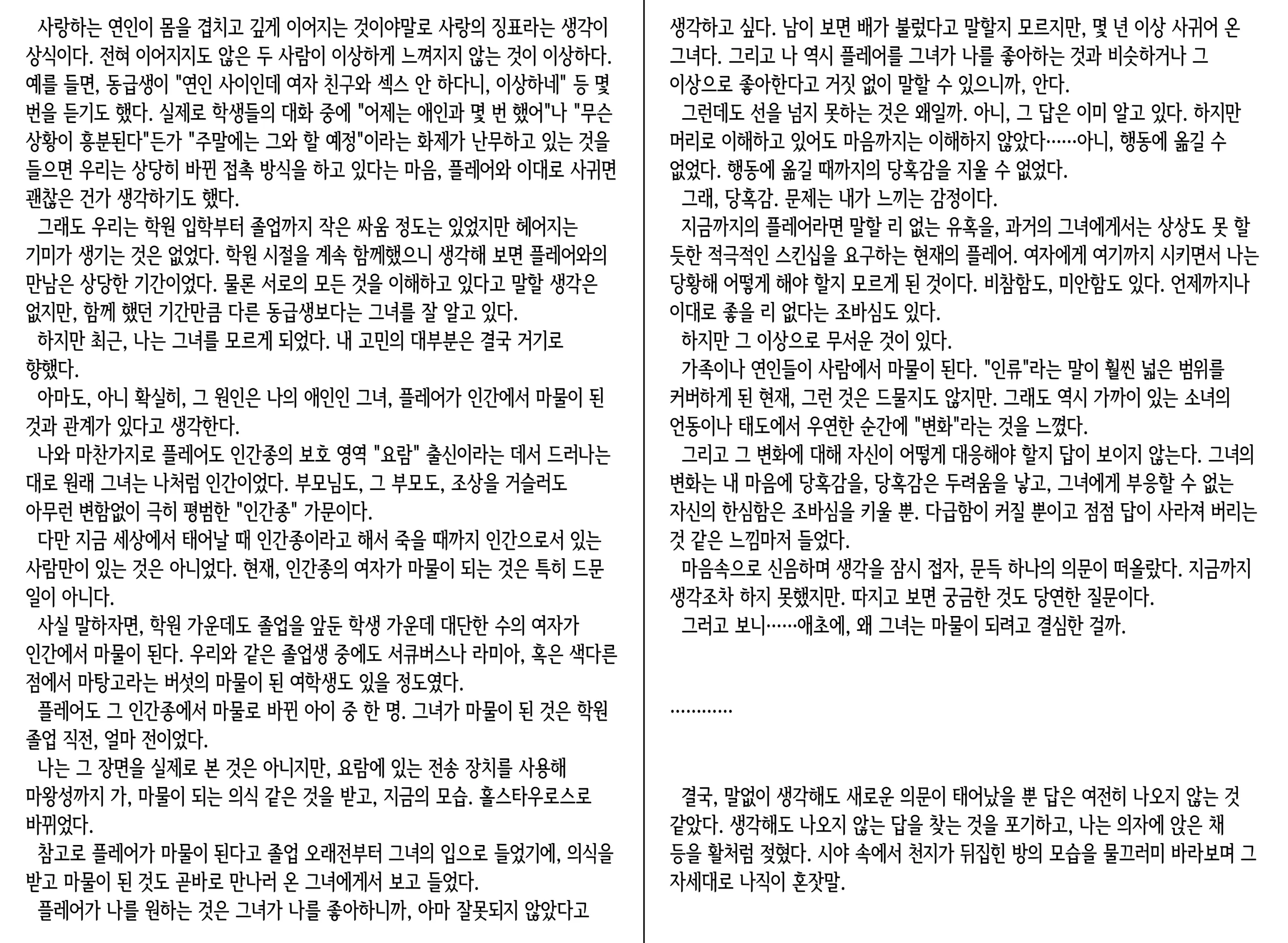 웹툰 이미지 36