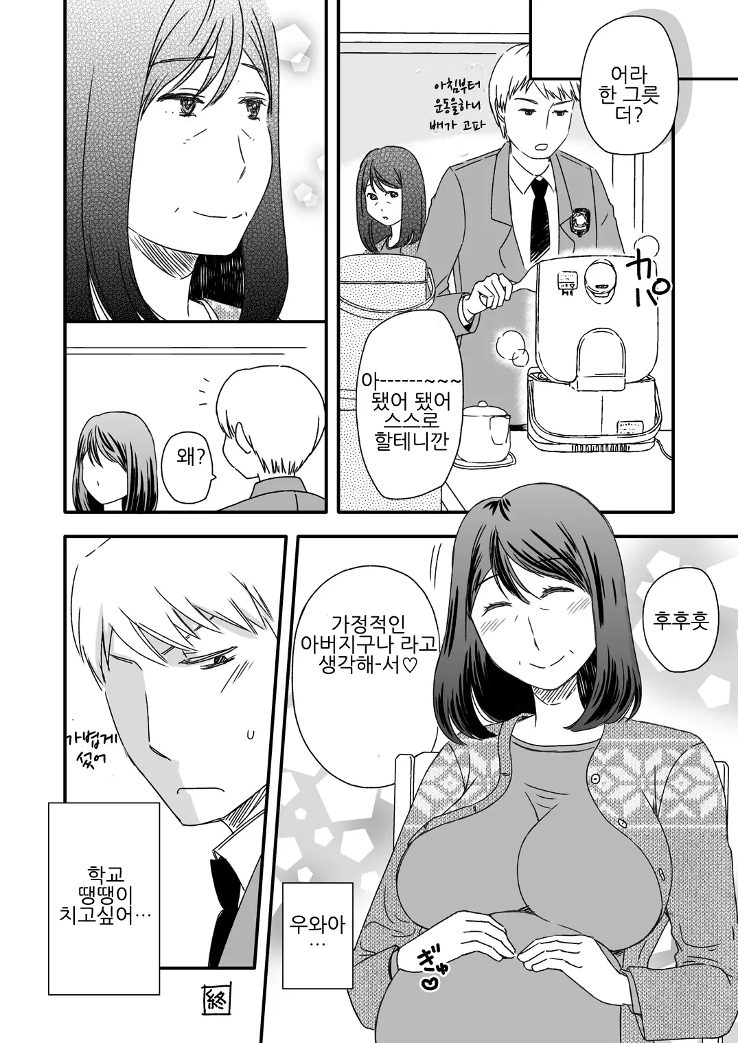 웹툰 이미지 12