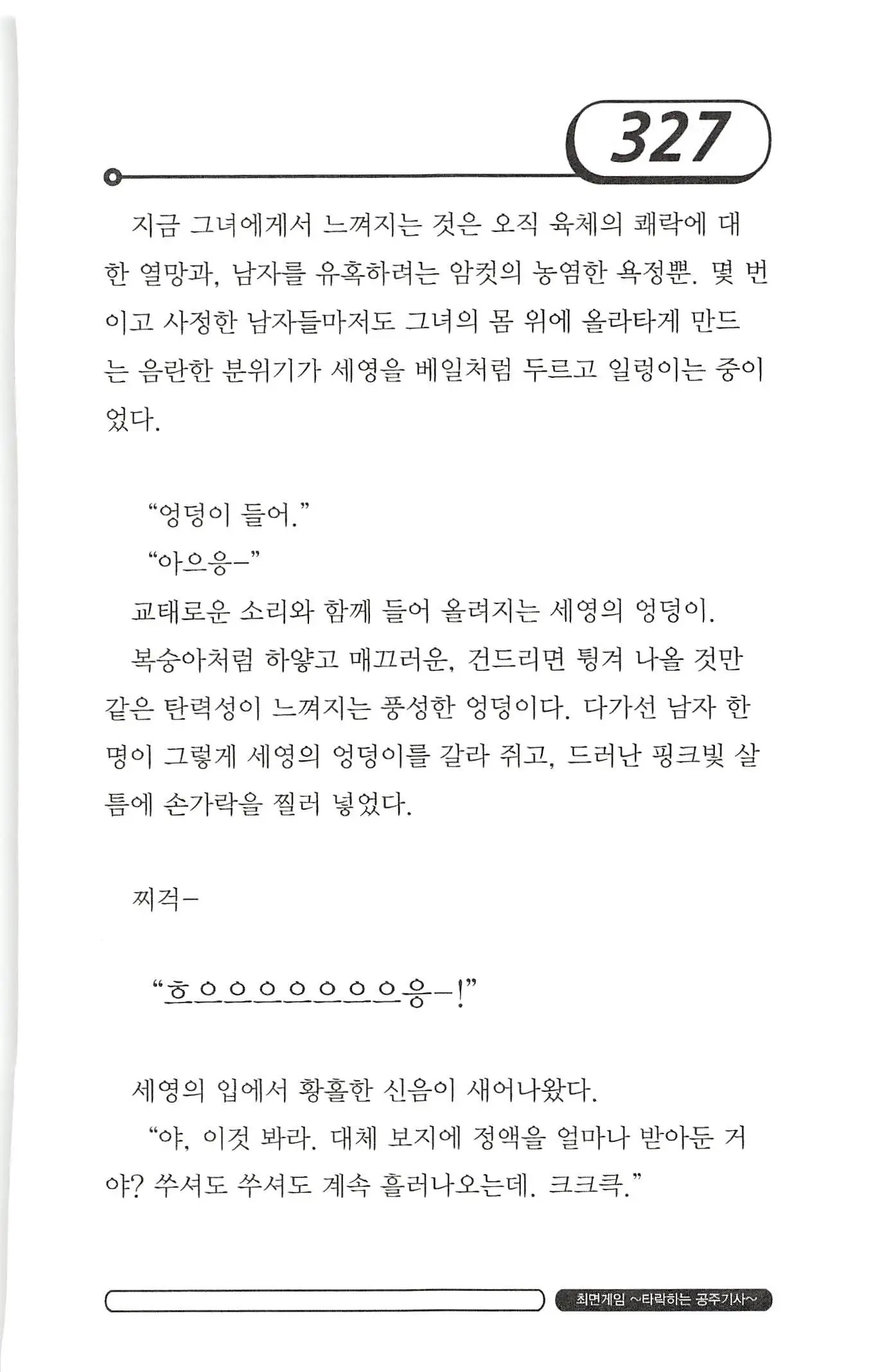 웹툰 이미지 330