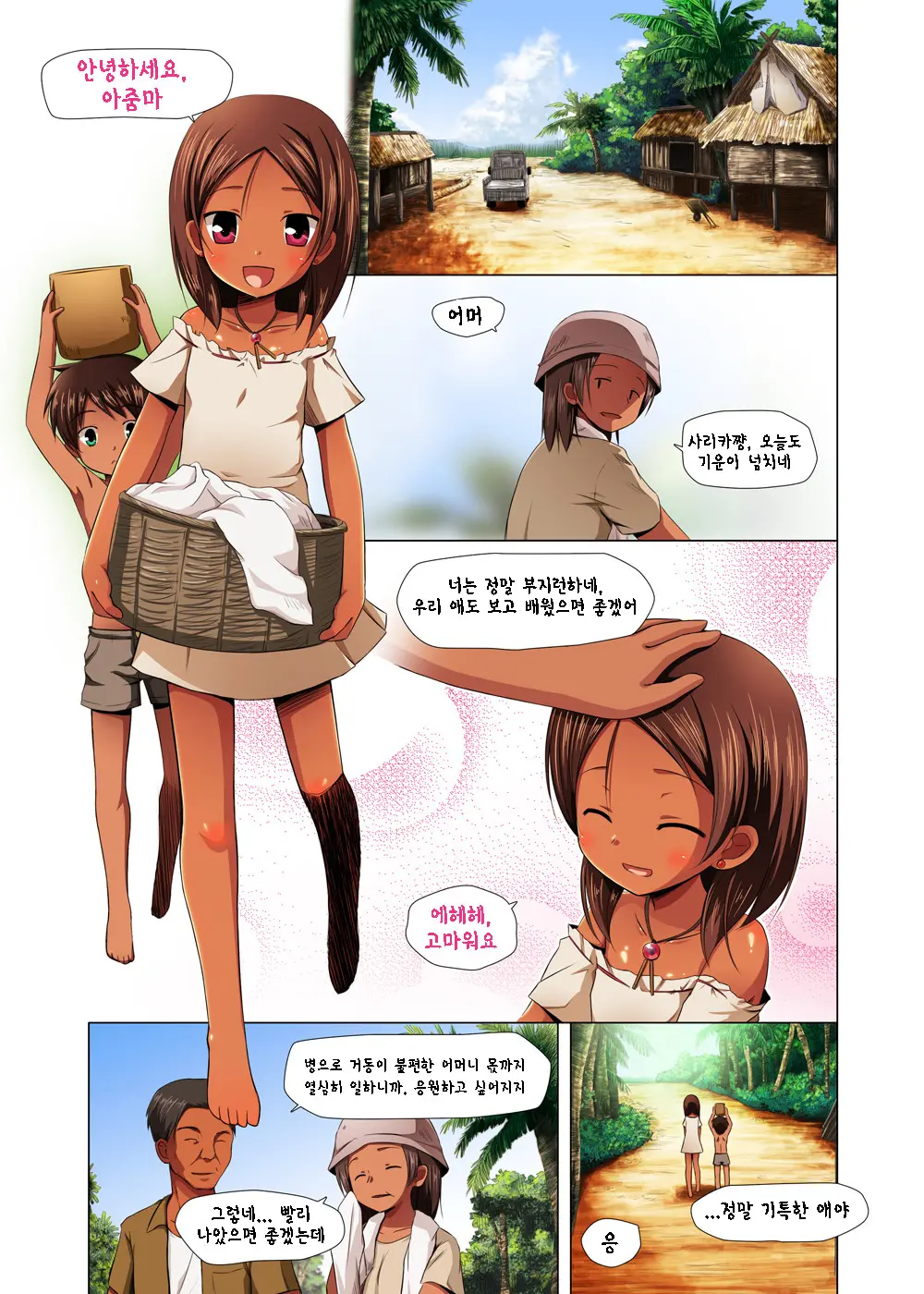 웹툰 이미지 1