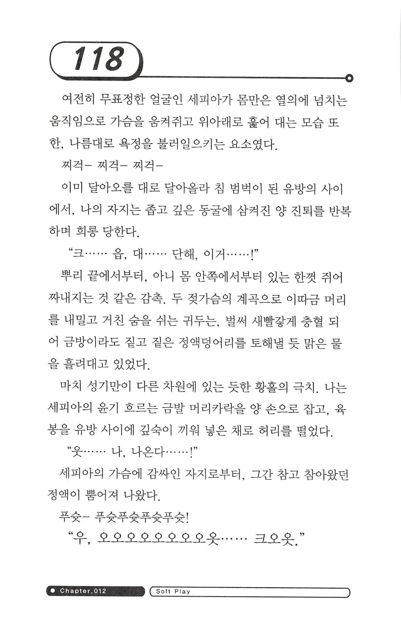 웹툰 이미지 121