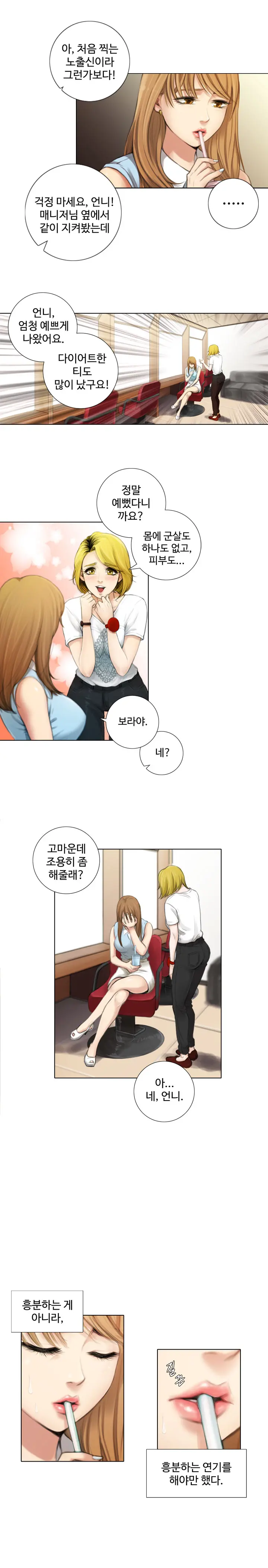웹툰 이미지 13