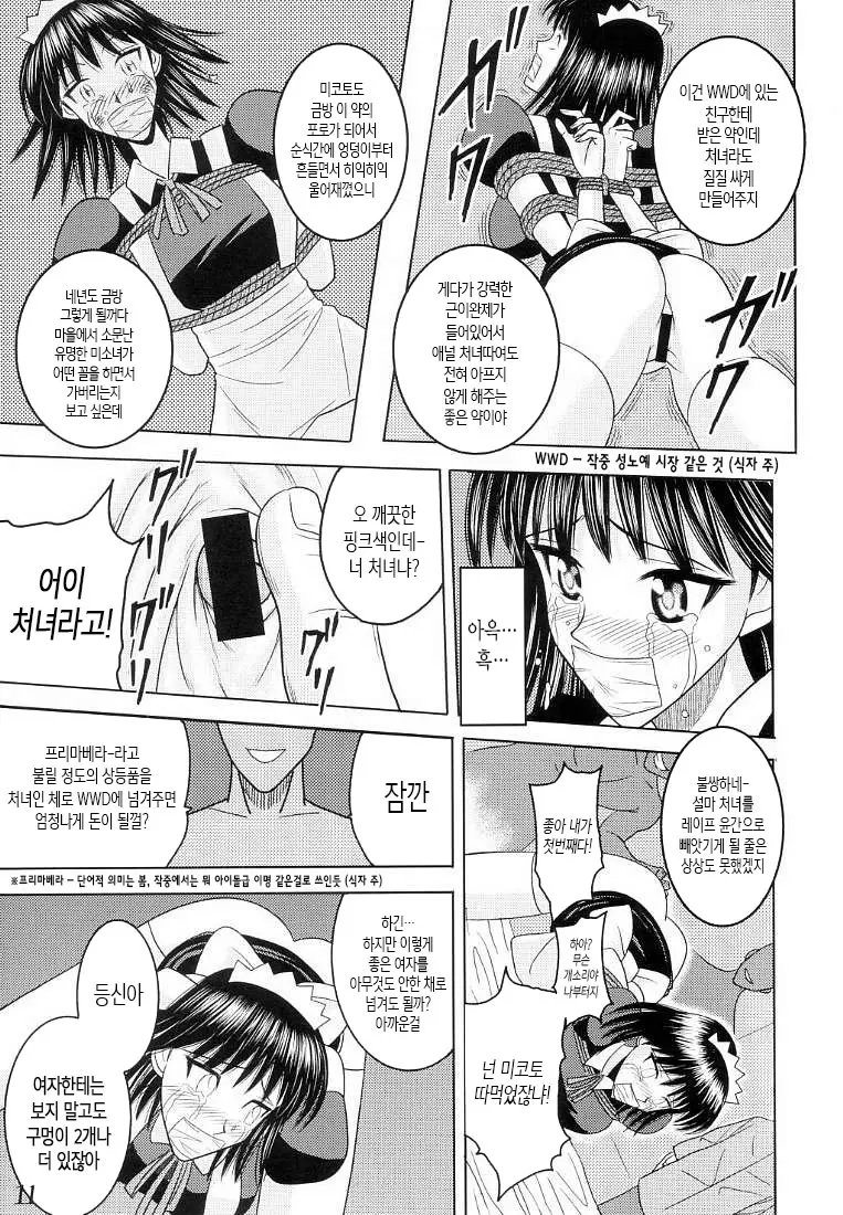웹툰 이미지 11