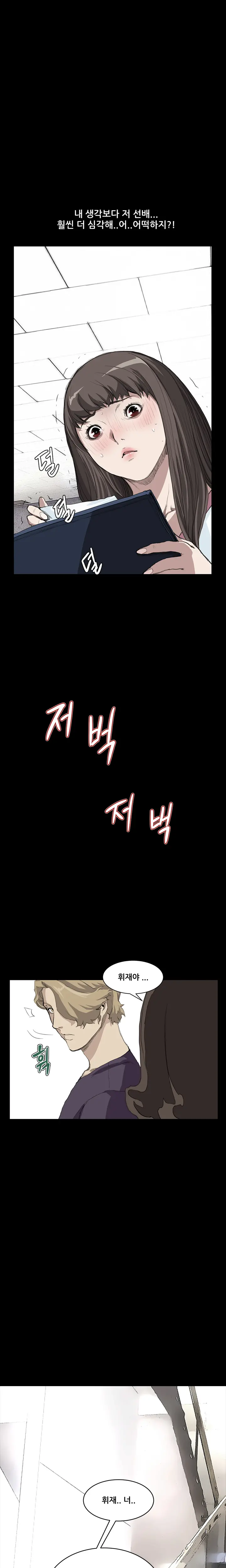 웹툰 이미지 221