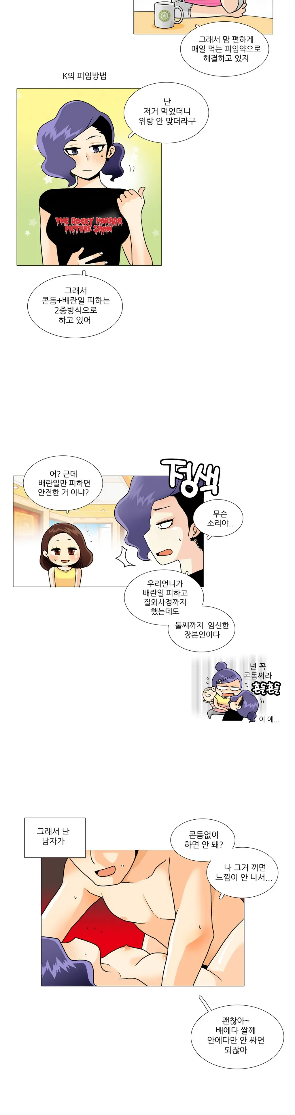 웹툰 이미지 197