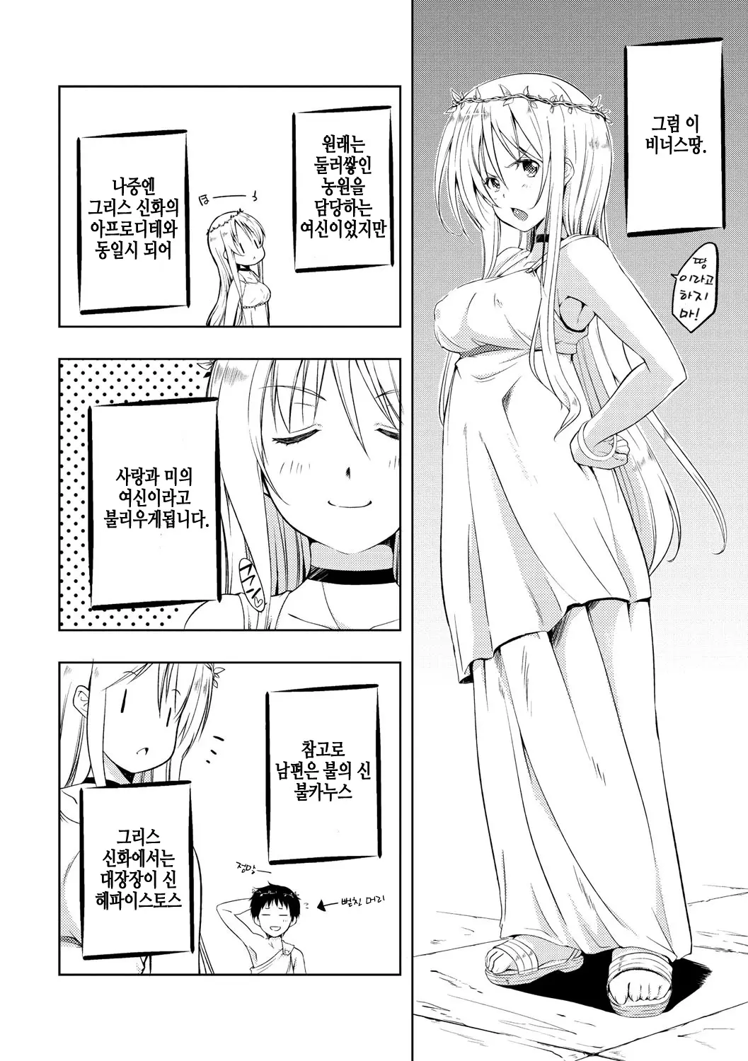 웹툰 이미지 228