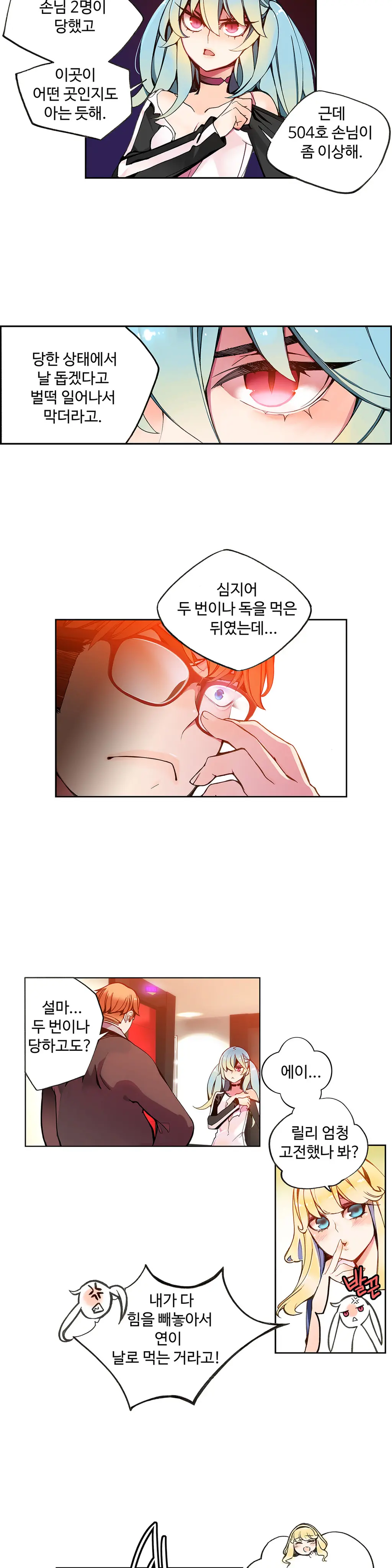 웹툰 이미지 90