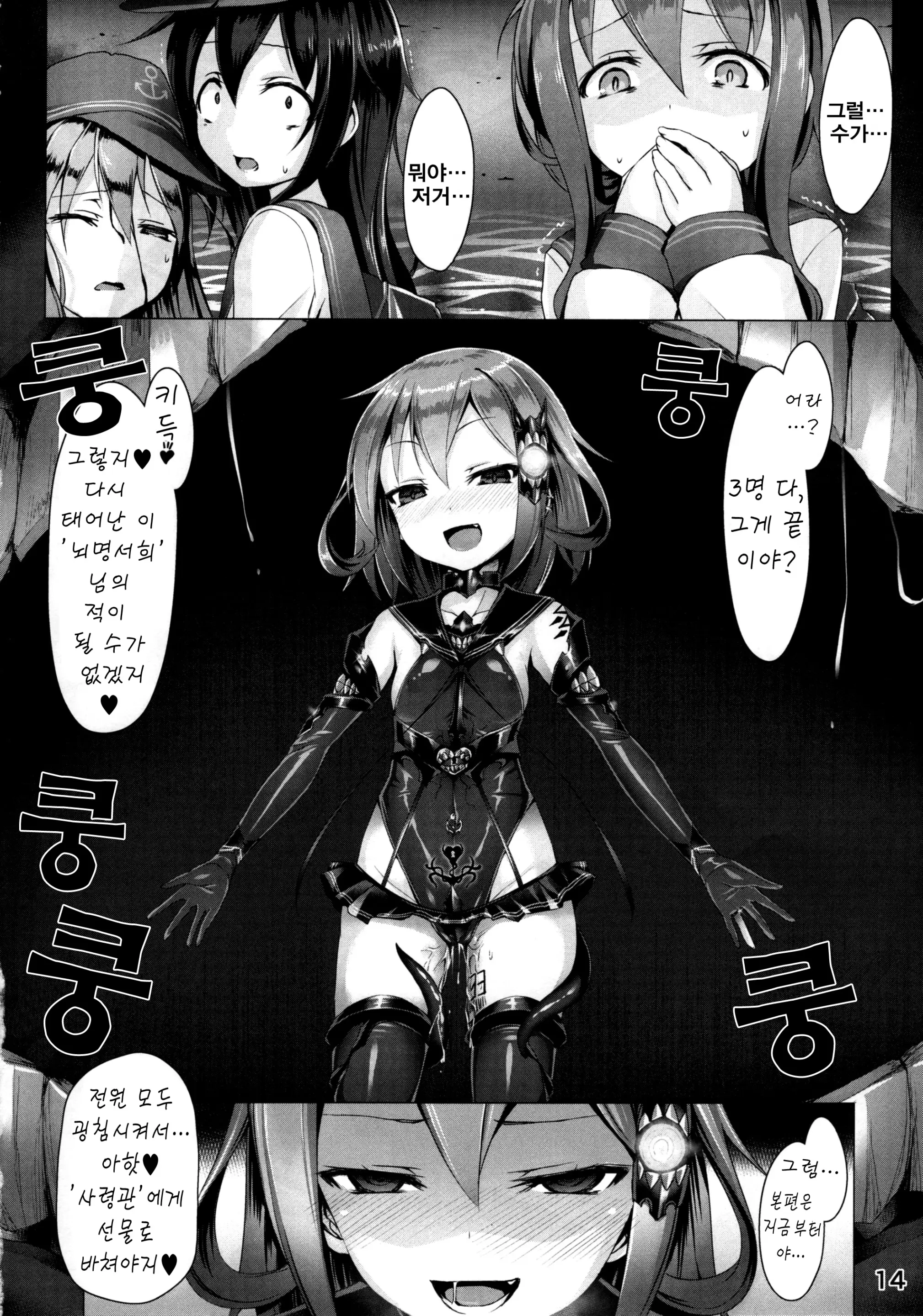 웹툰 이미지 14