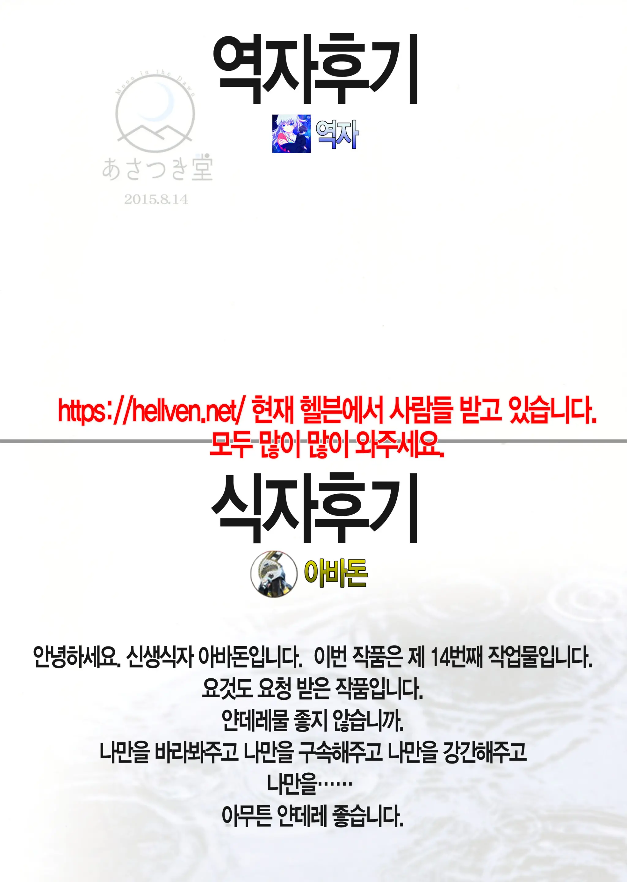 웹툰 이미지 28