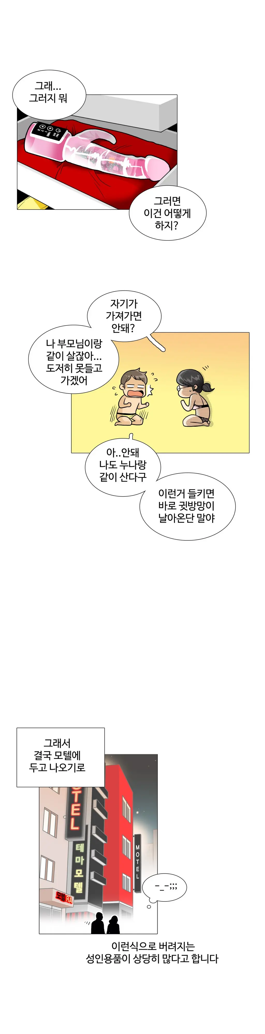 웹툰 이미지 328