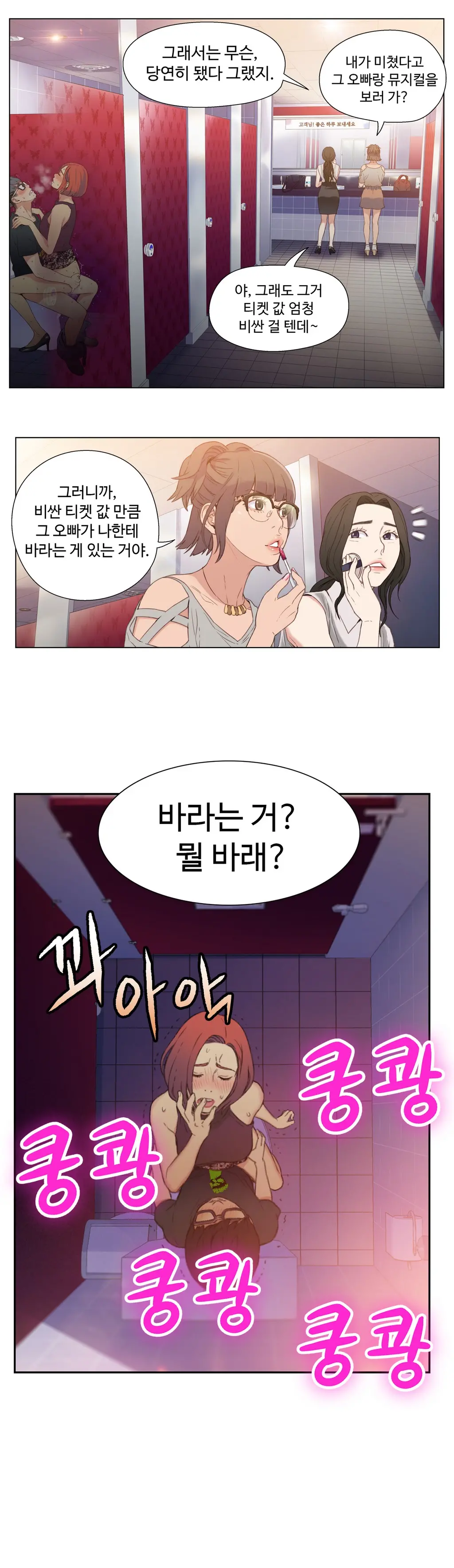 웹툰 이미지 1