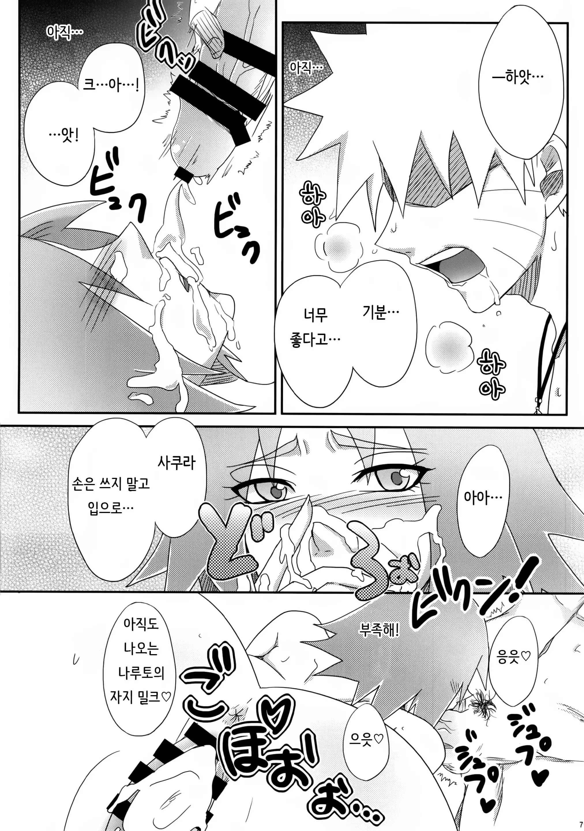 웹툰 이미지 77