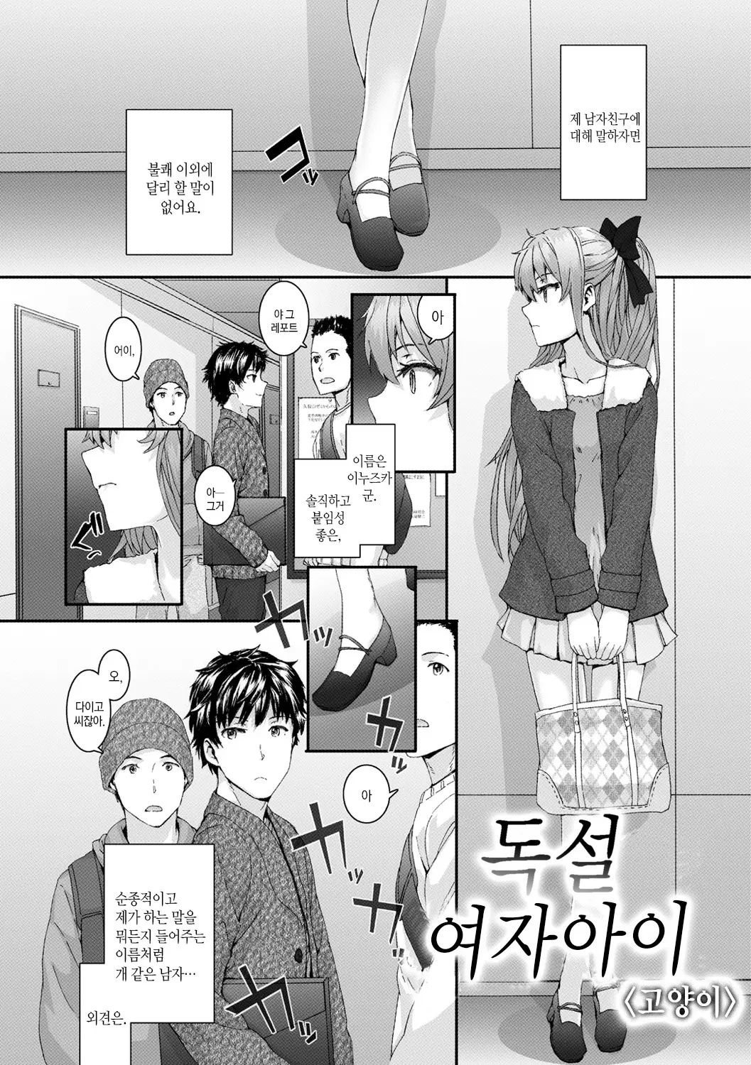 웹툰 이미지 45