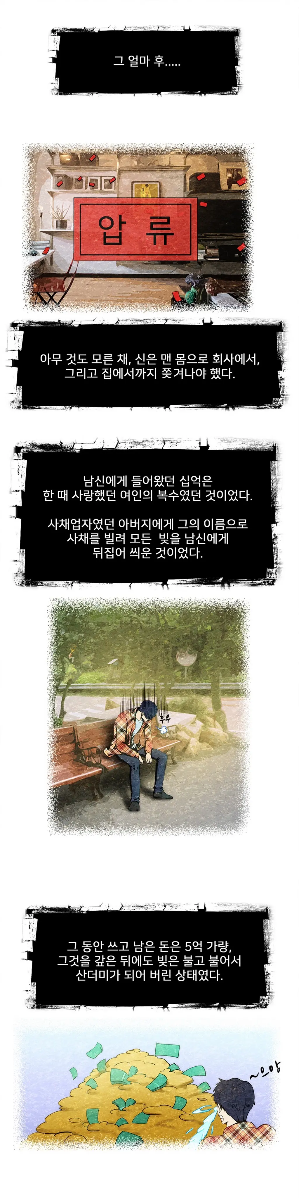 웹툰 이미지 124
