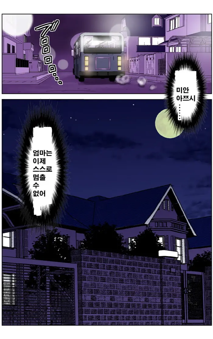 웹툰 이미지 60