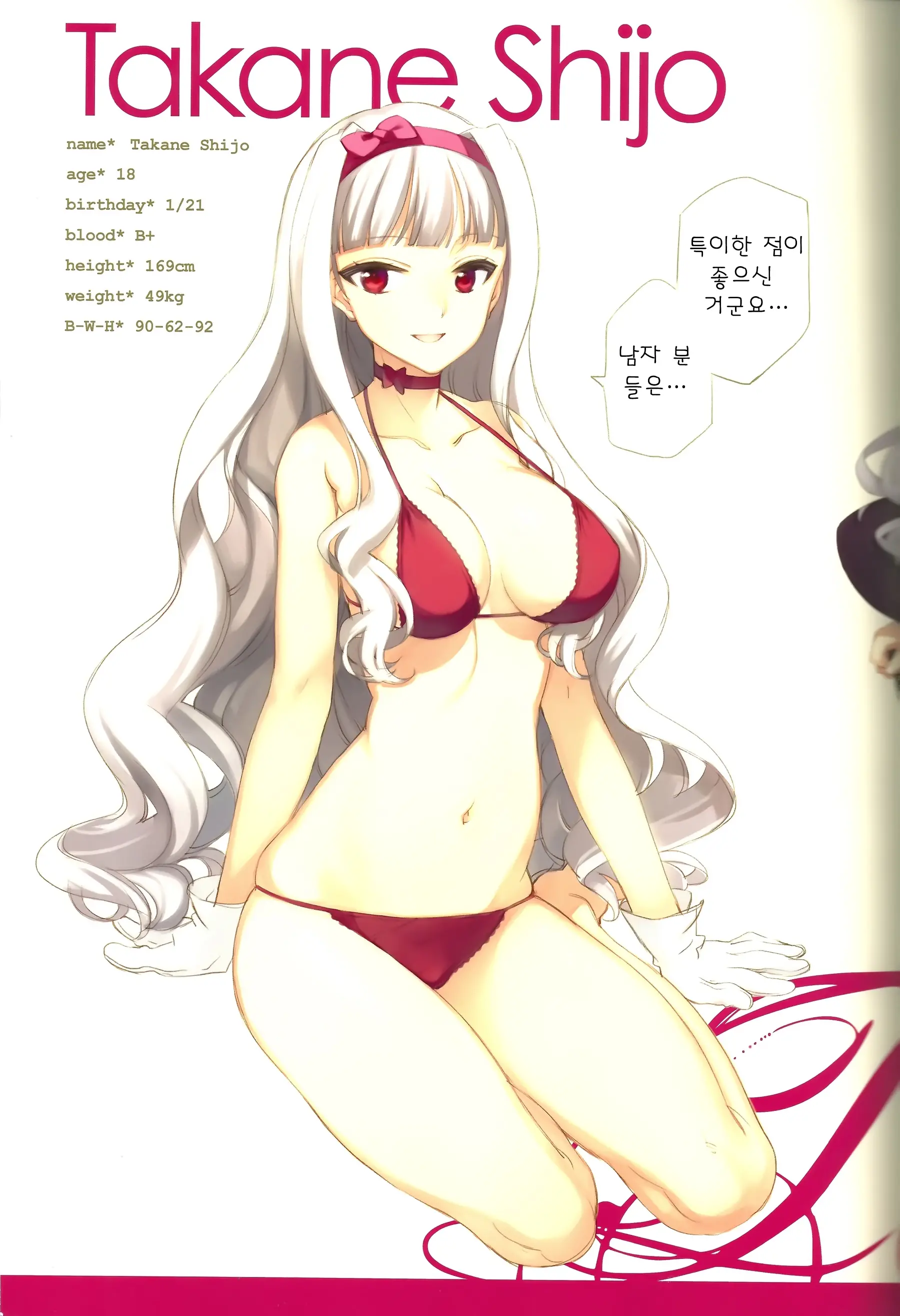 웹툰 이미지 13