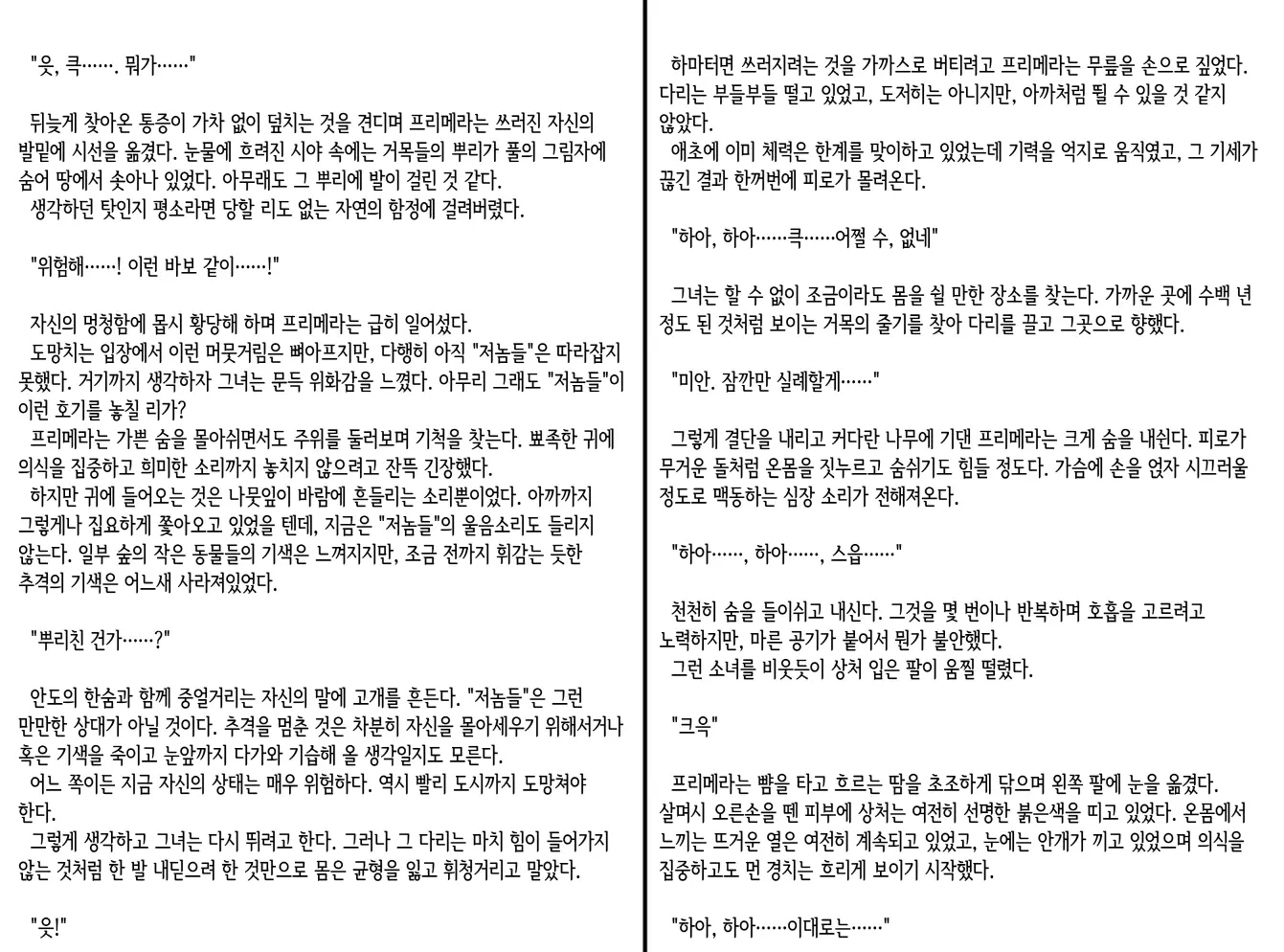 웹툰 이미지 148