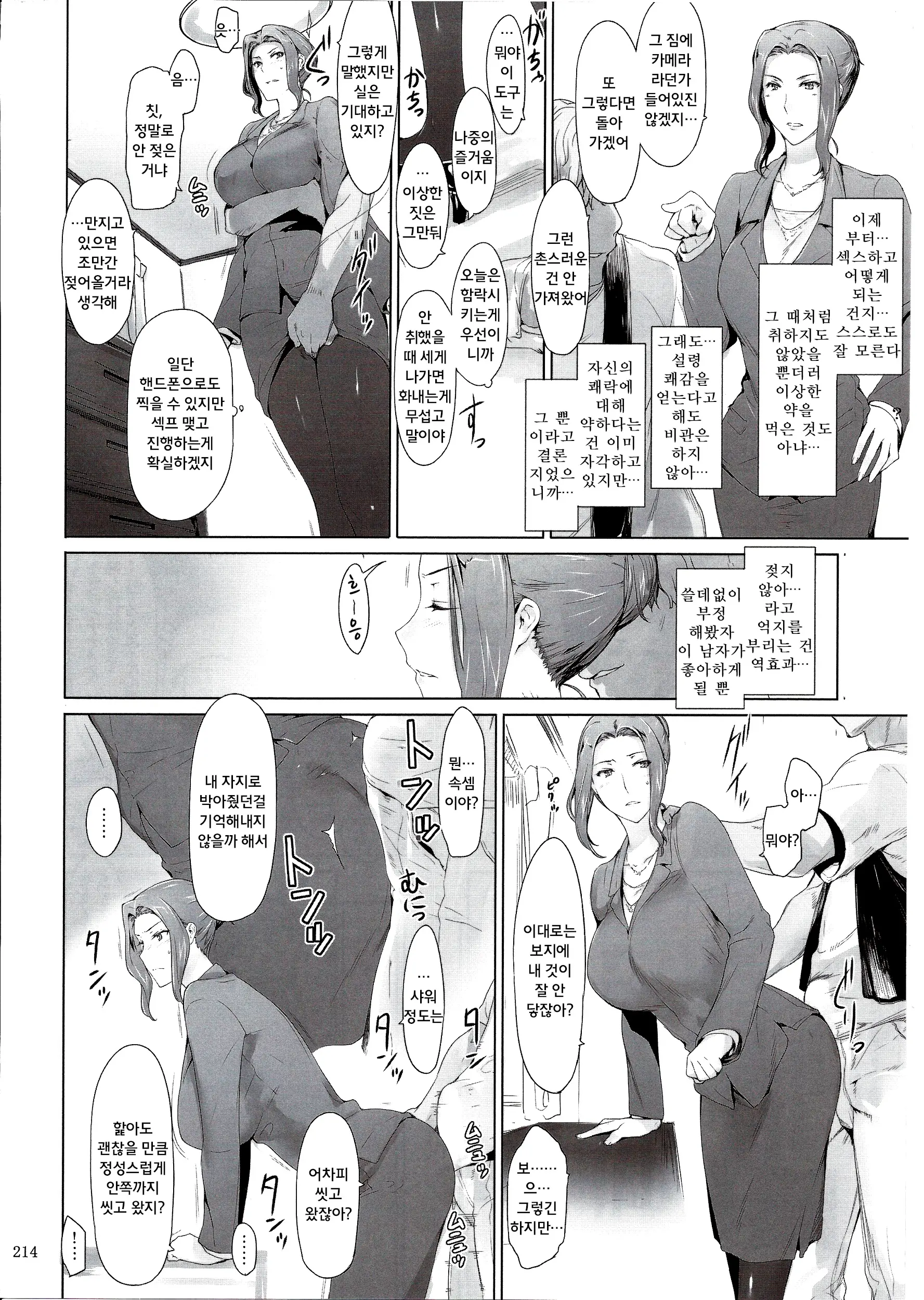 웹툰 이미지 214