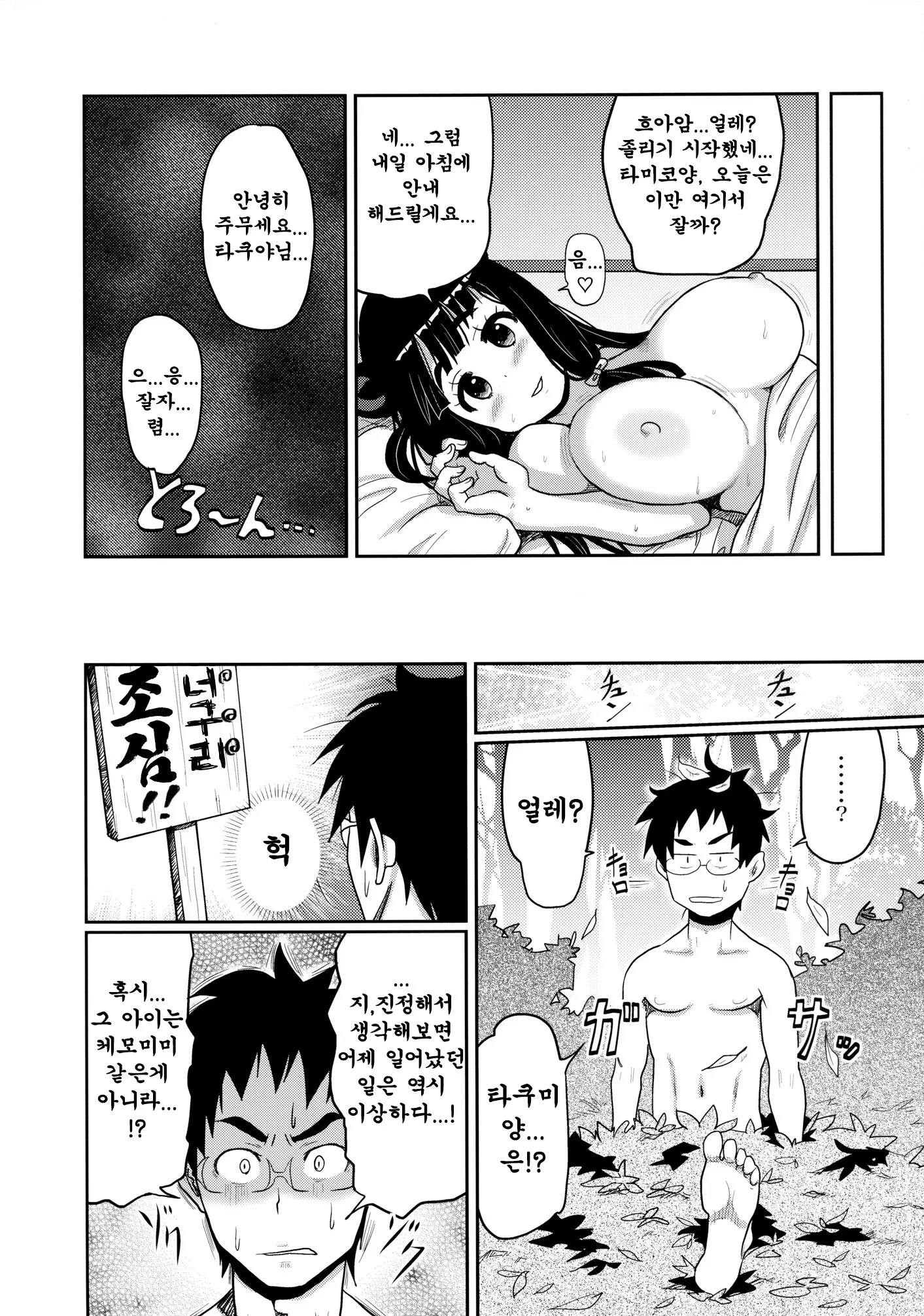 웹툰 이미지 22