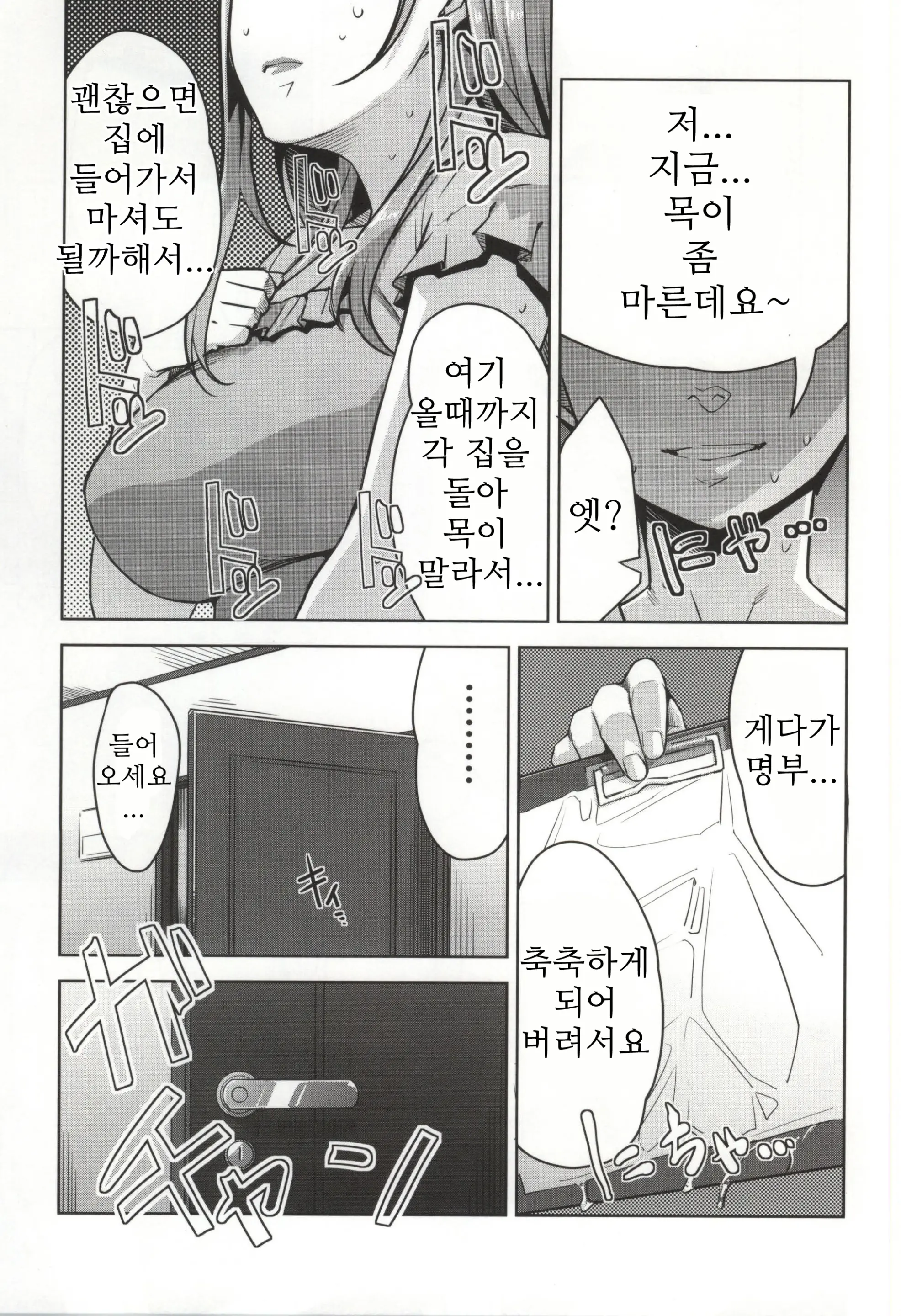 웹툰 이미지 13