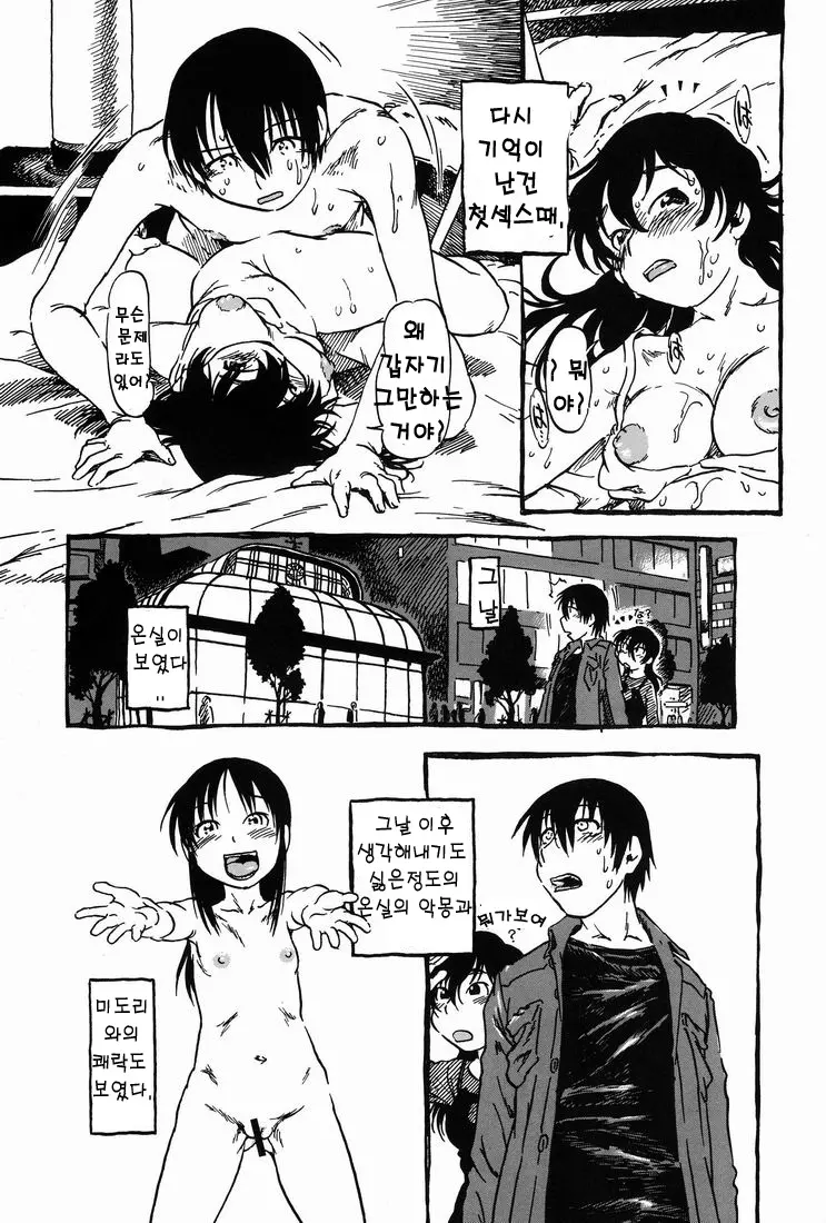 웹툰 이미지 37