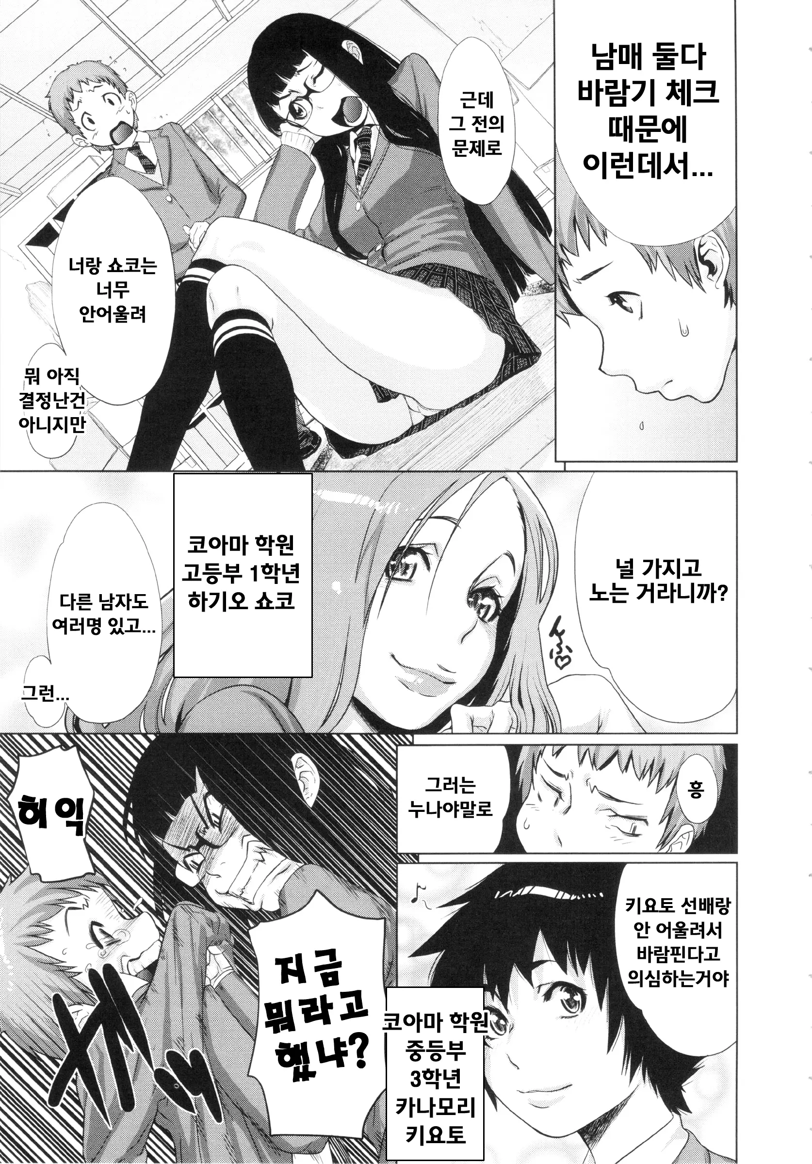 웹툰 이미지 117
