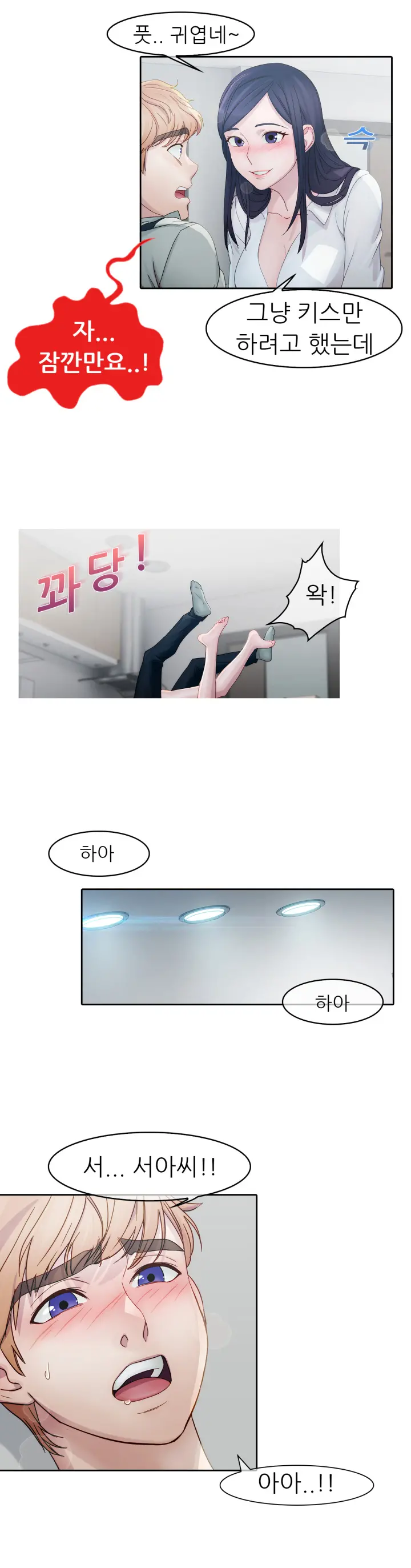 웹툰 이미지 131