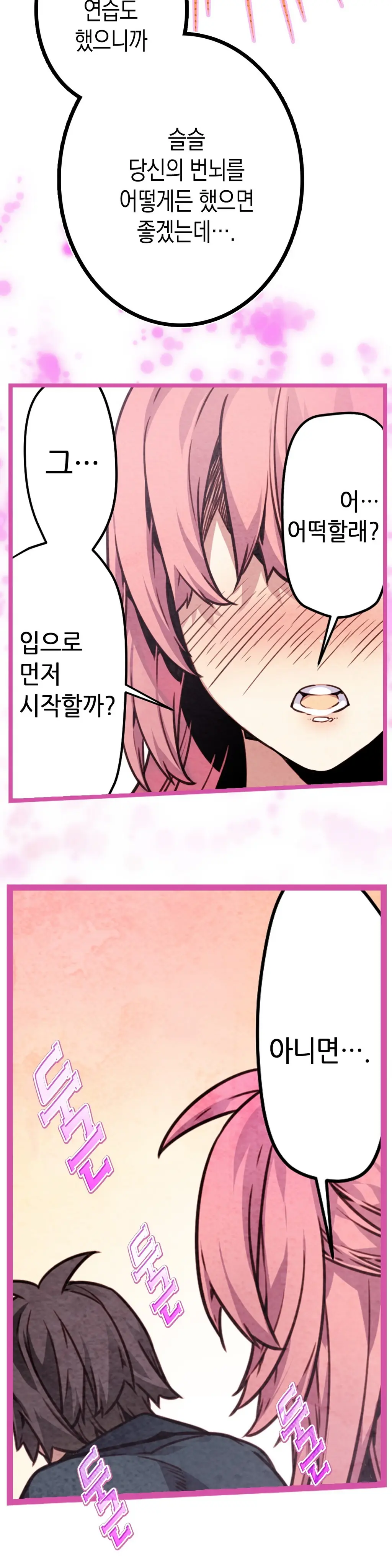 웹툰 이미지 349