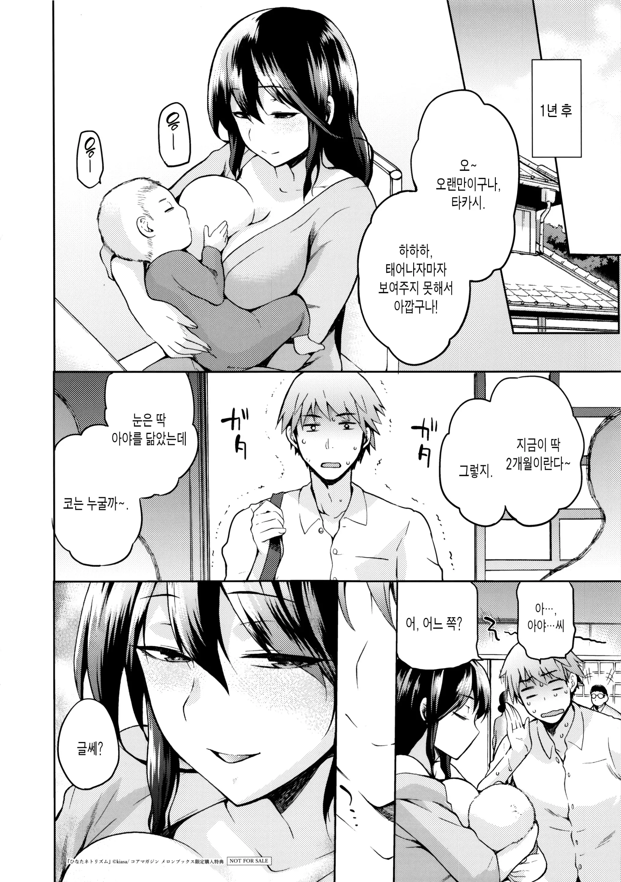 웹툰 이미지 218