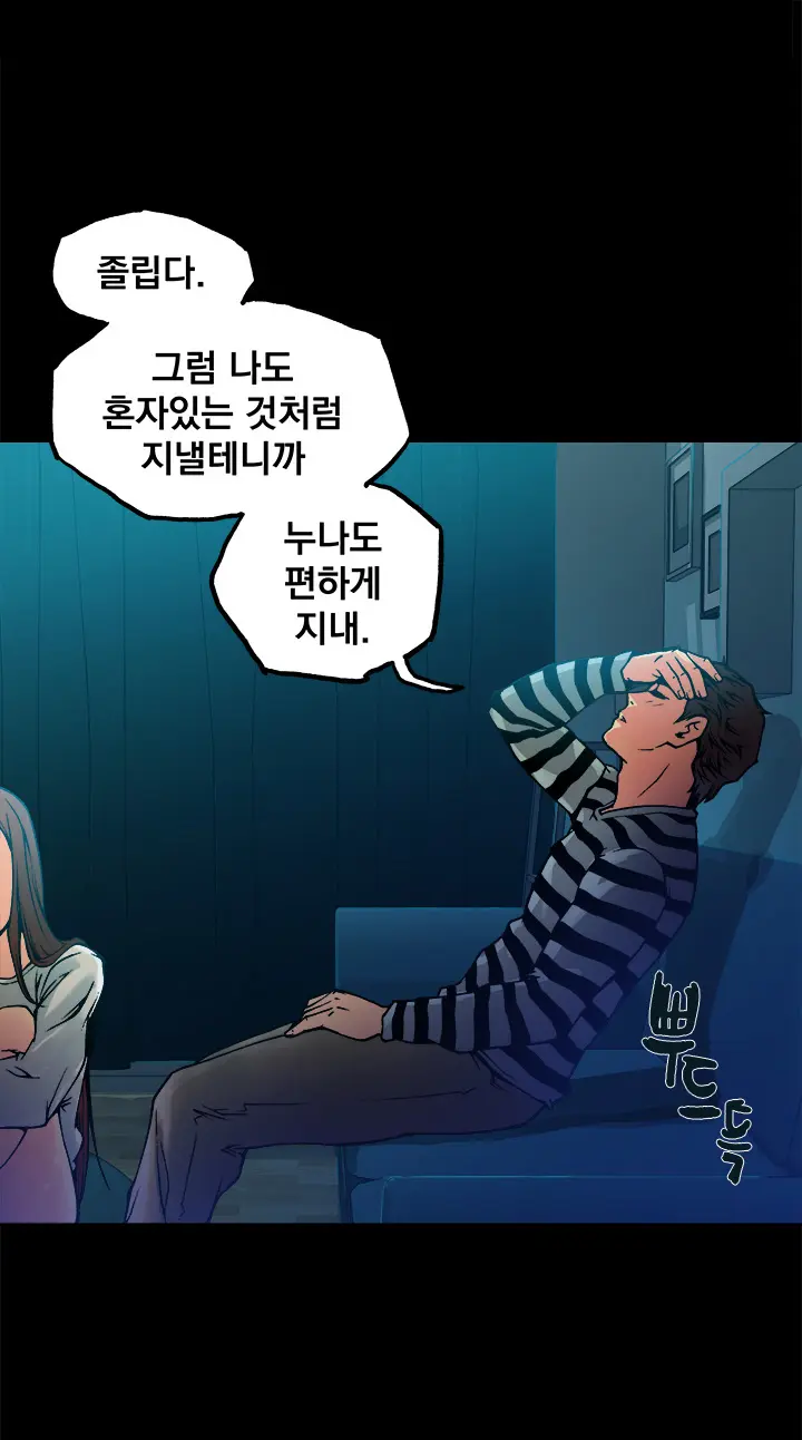 웹툰 이미지 217