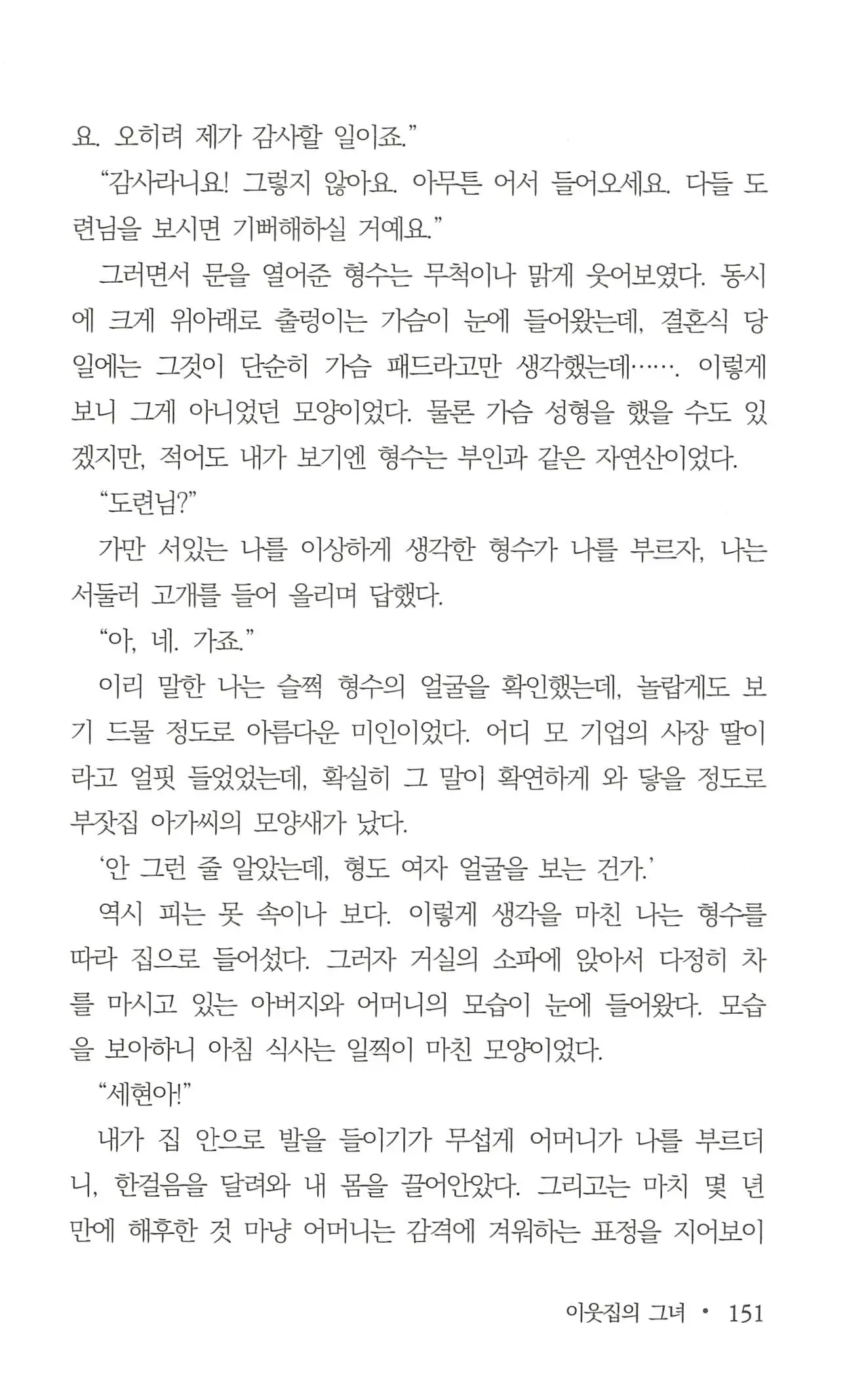 웹툰 이미지 152