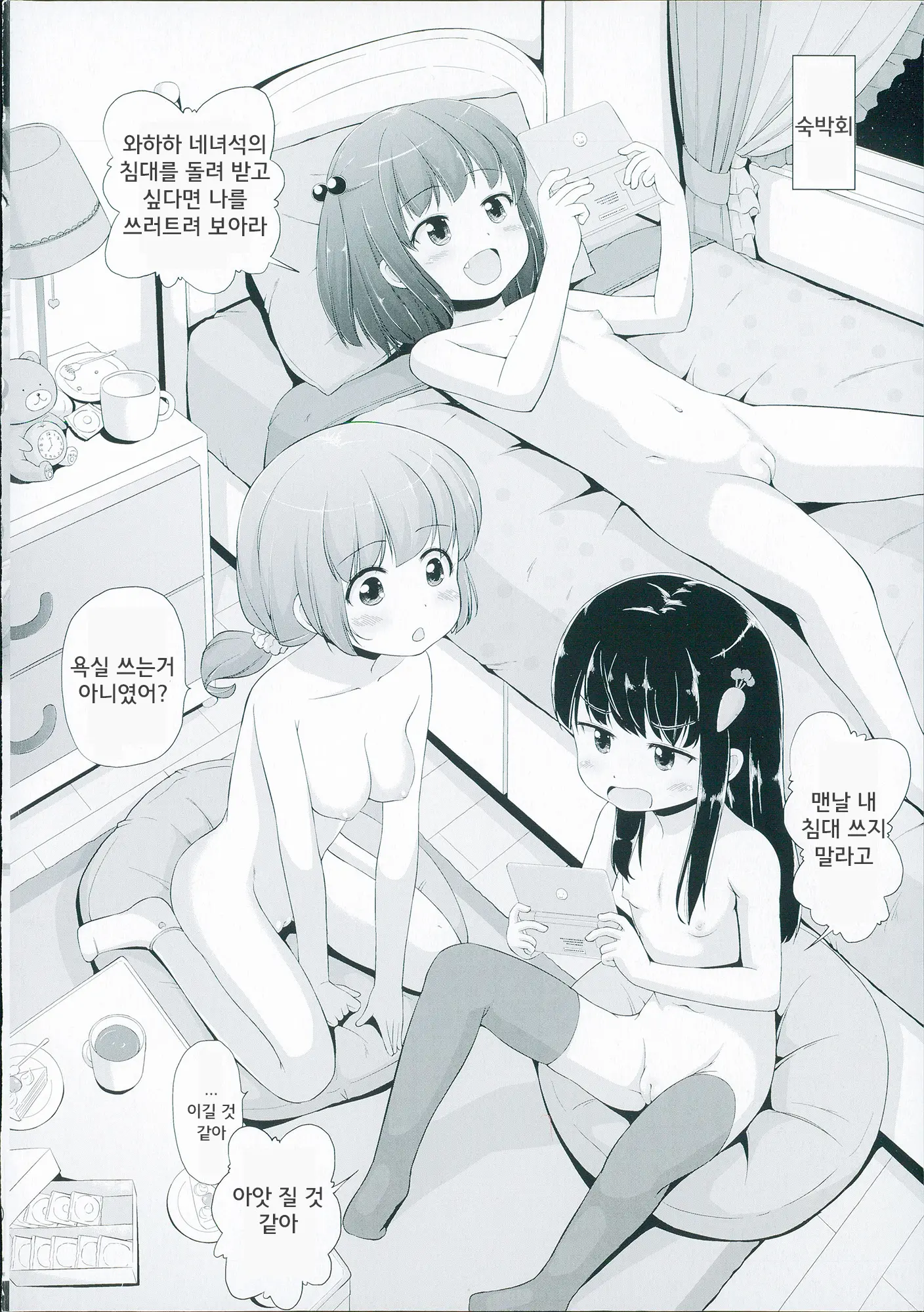 웹툰 이미지 3