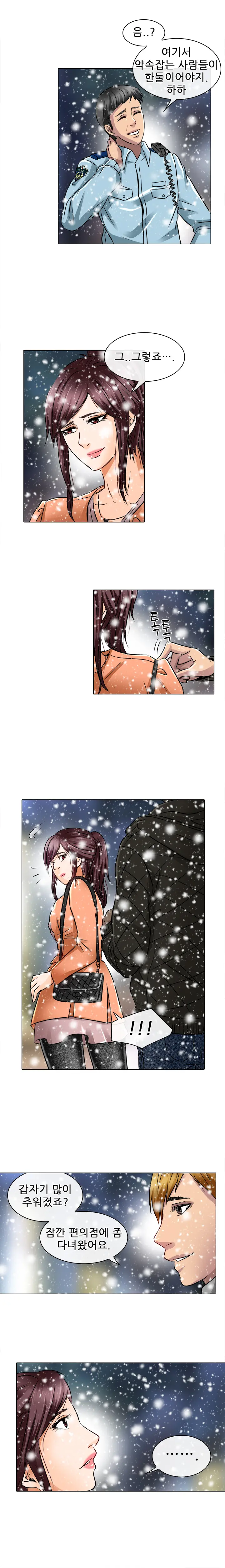 웹툰 이미지 284