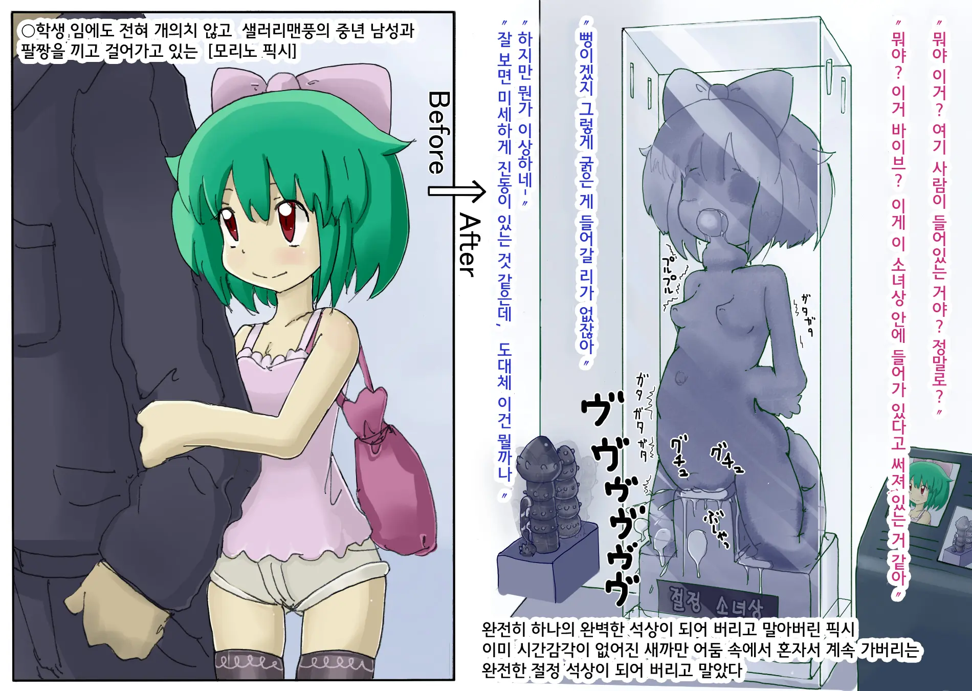 웹툰 이미지 11