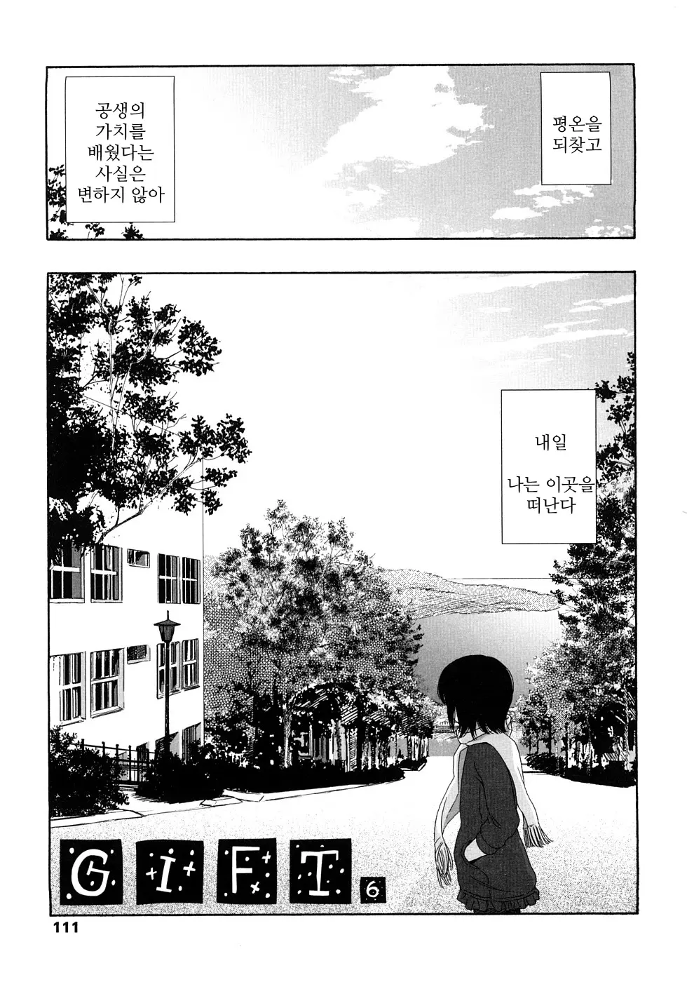 웹툰 이미지 110