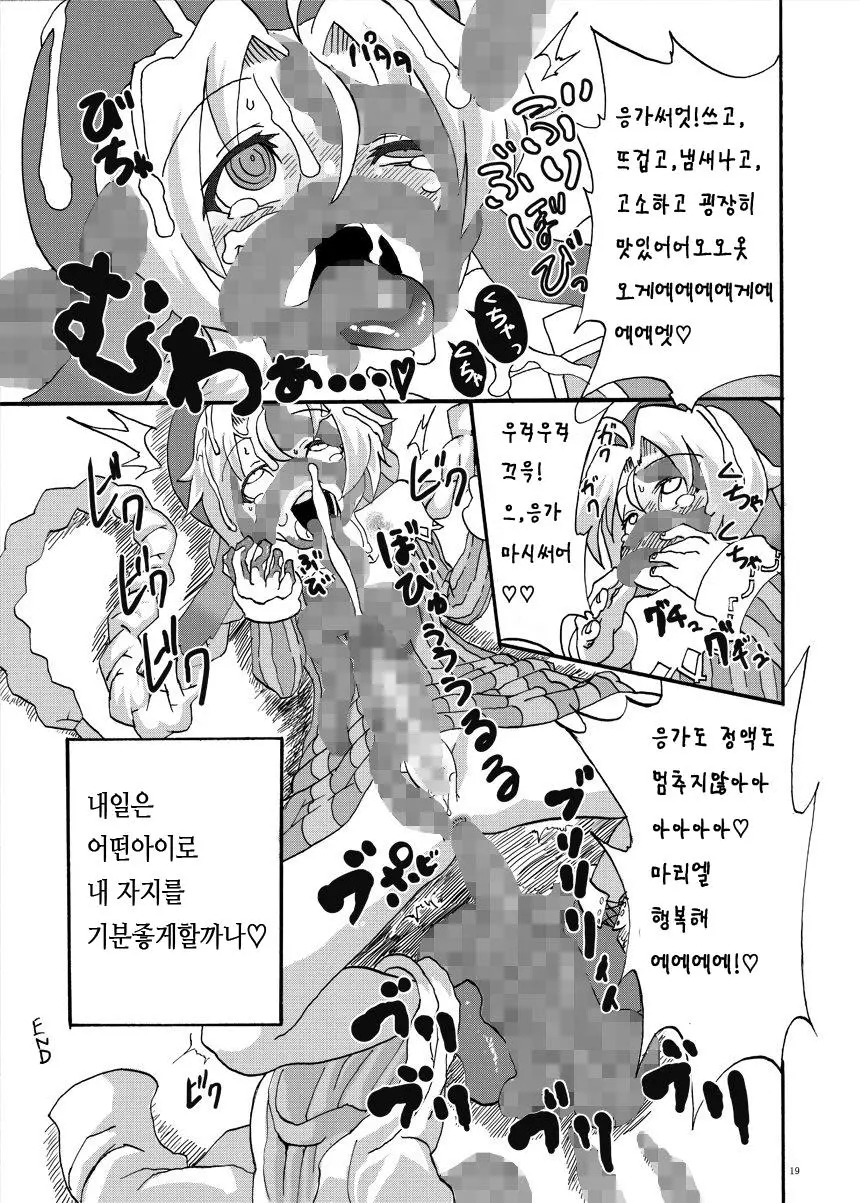 웹툰 이미지 17
