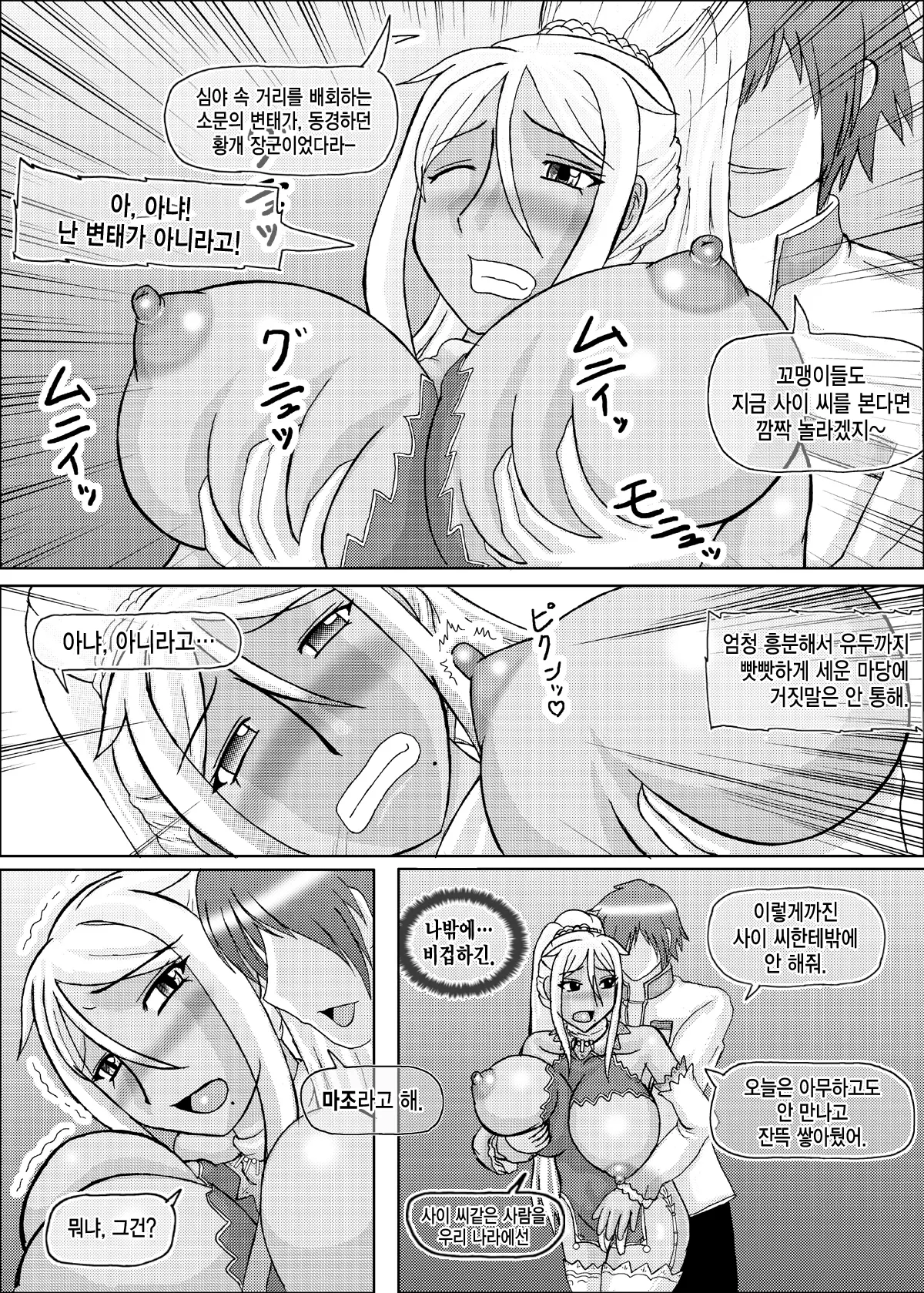 웹툰 이미지 3