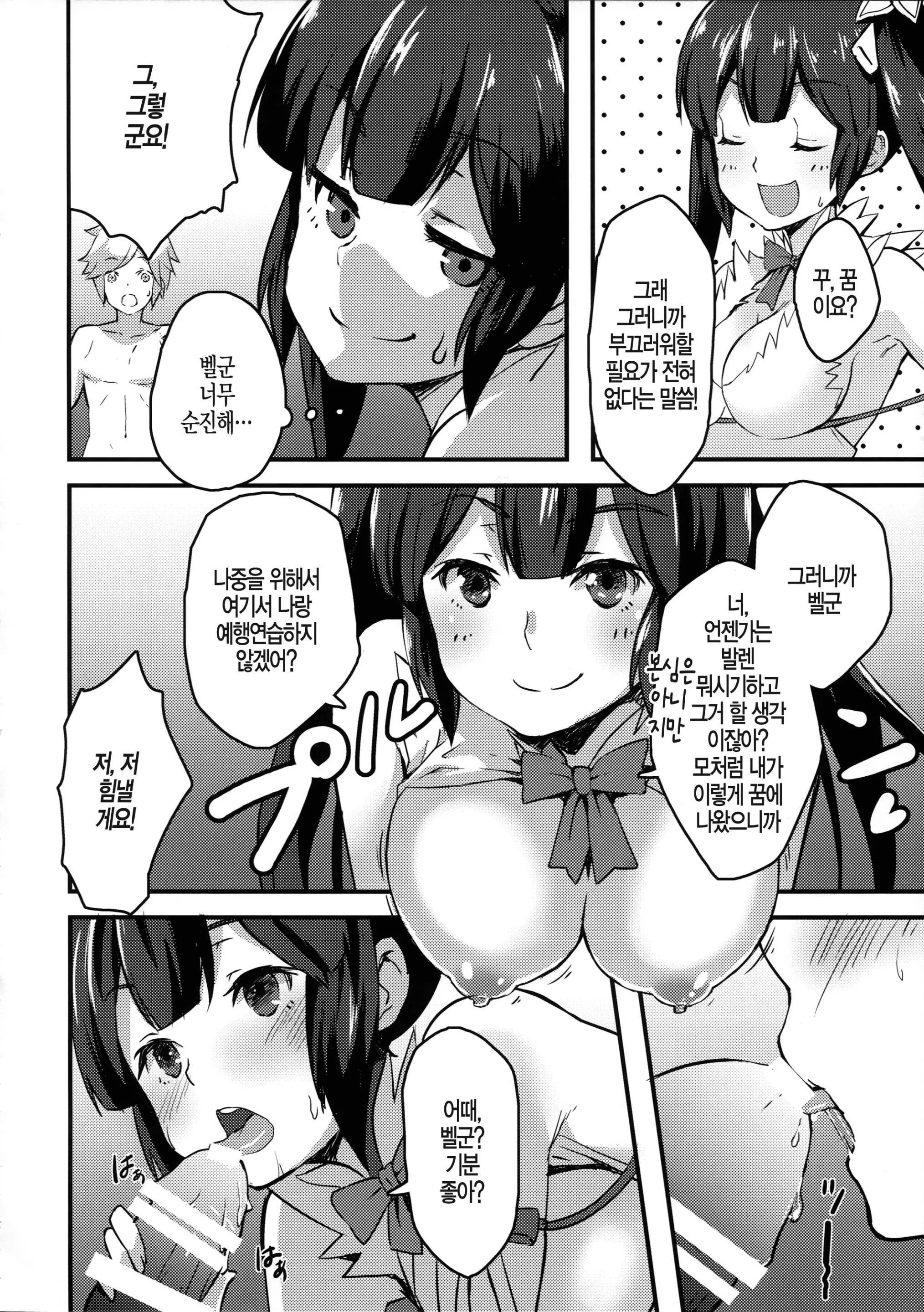 웹툰 이미지 9