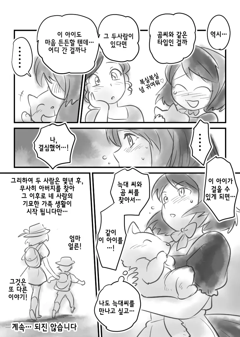 웹툰 이미지 69