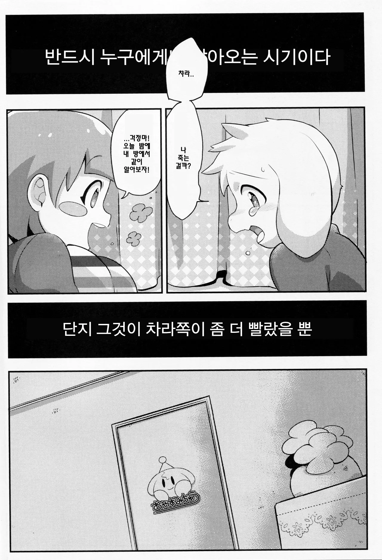 웹툰 이미지 5