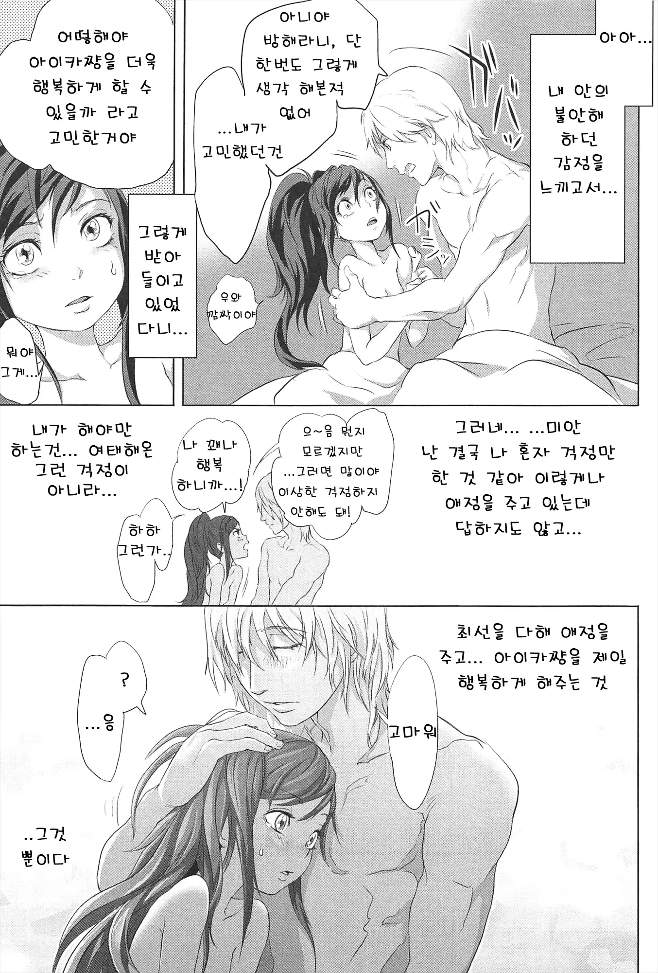 웹툰 이미지 83