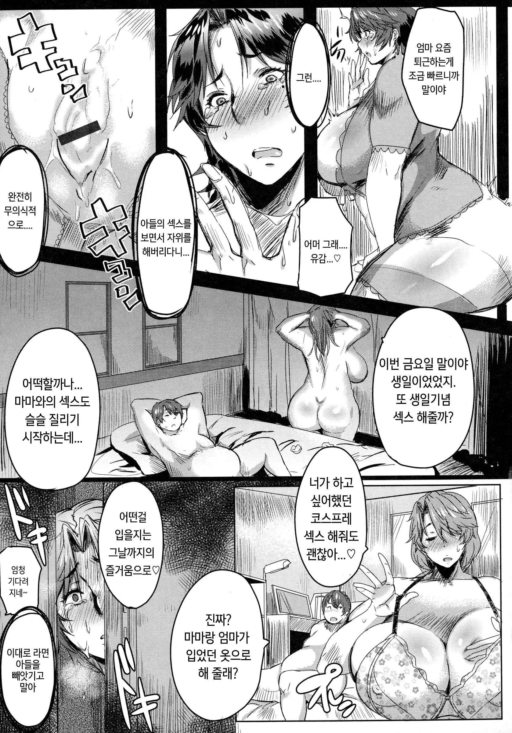 웹툰 이미지 5