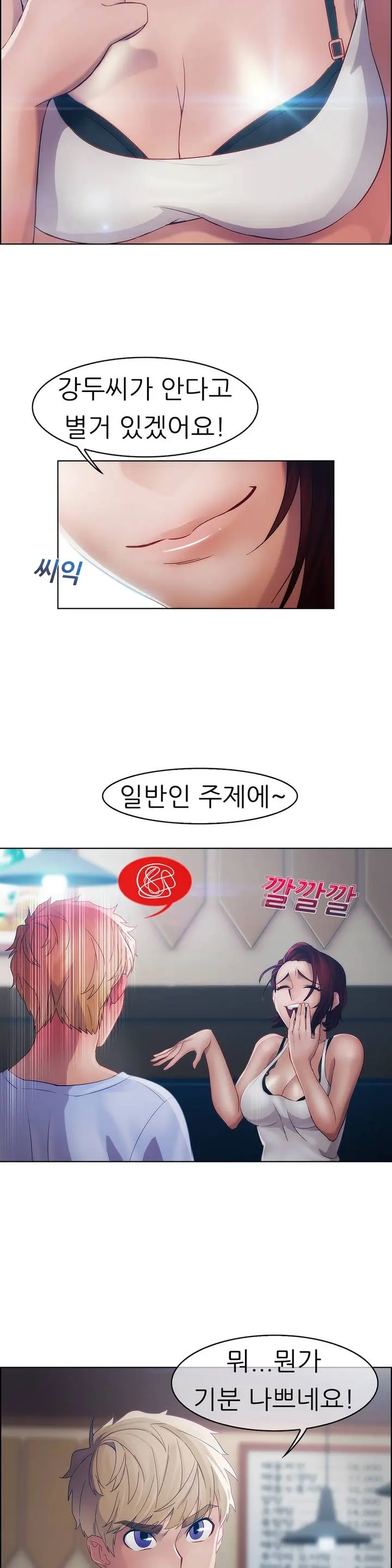 웹툰 이미지 420