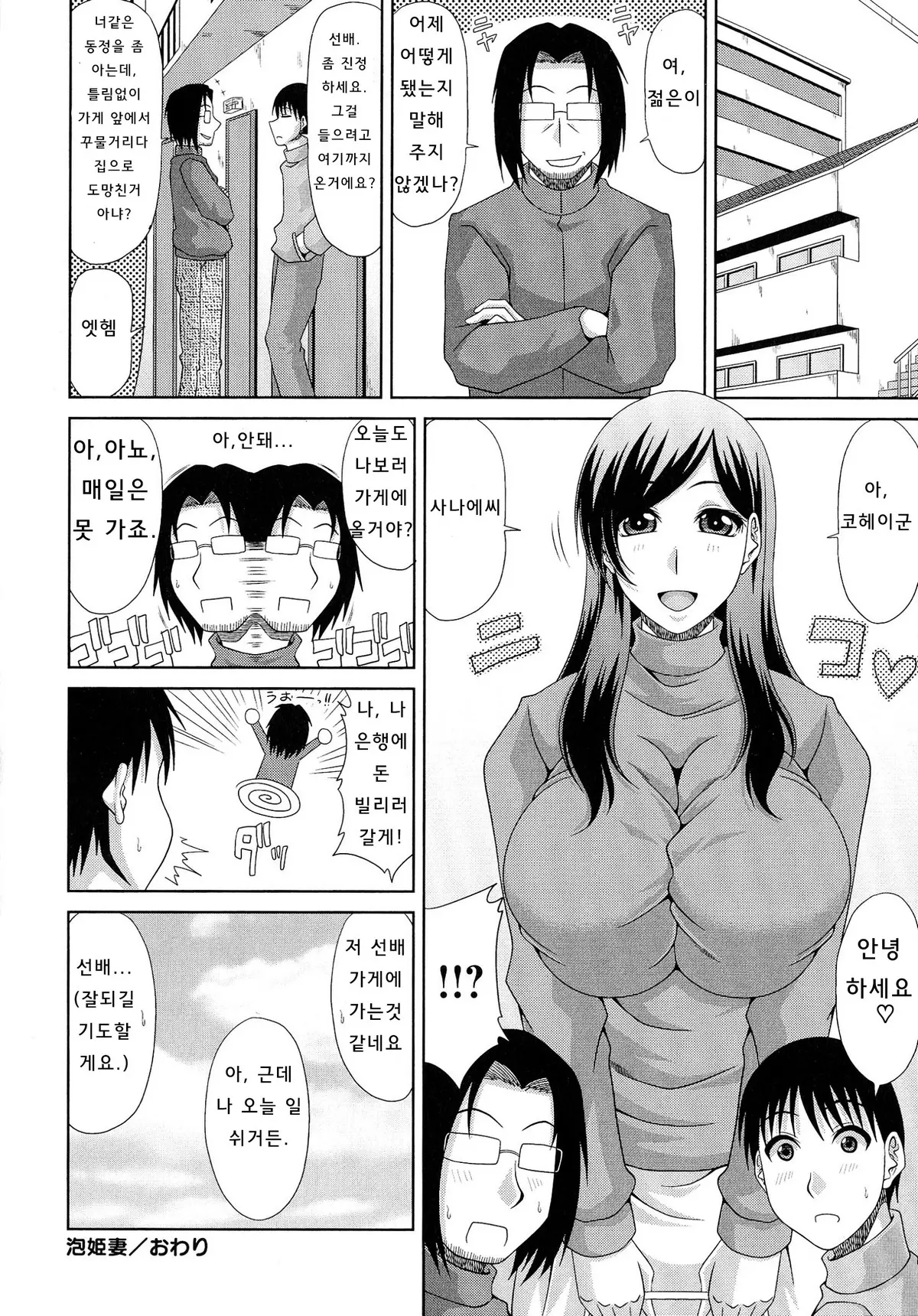 웹툰 이미지 46