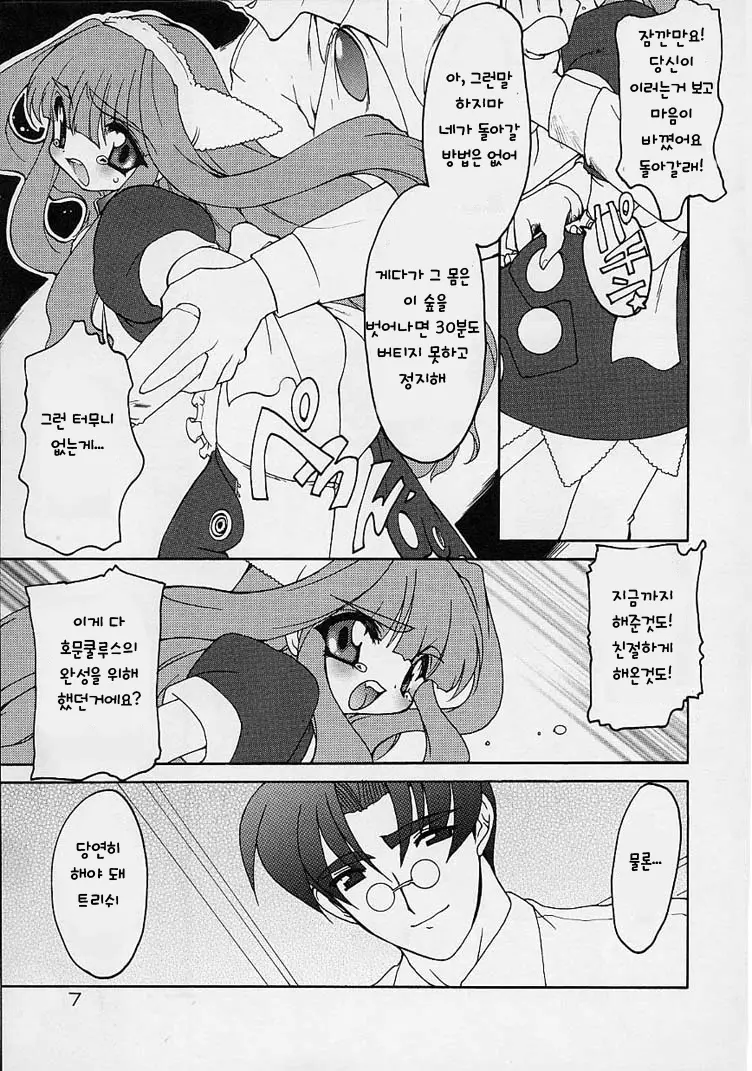 웹툰 이미지 7