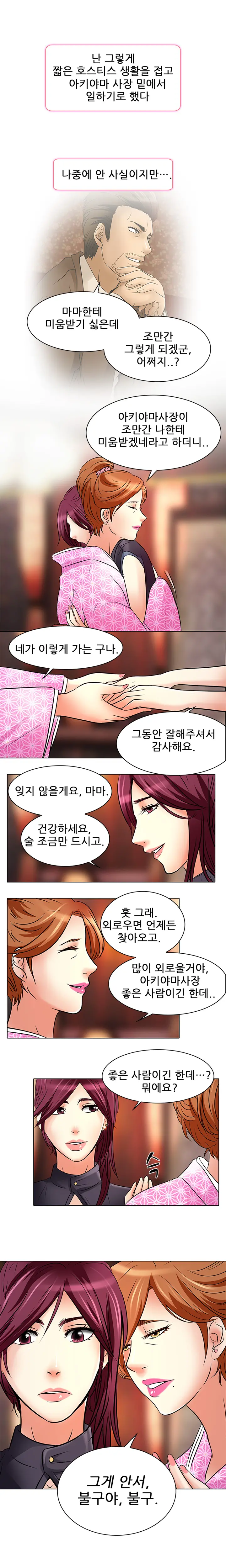 웹툰 이미지 136